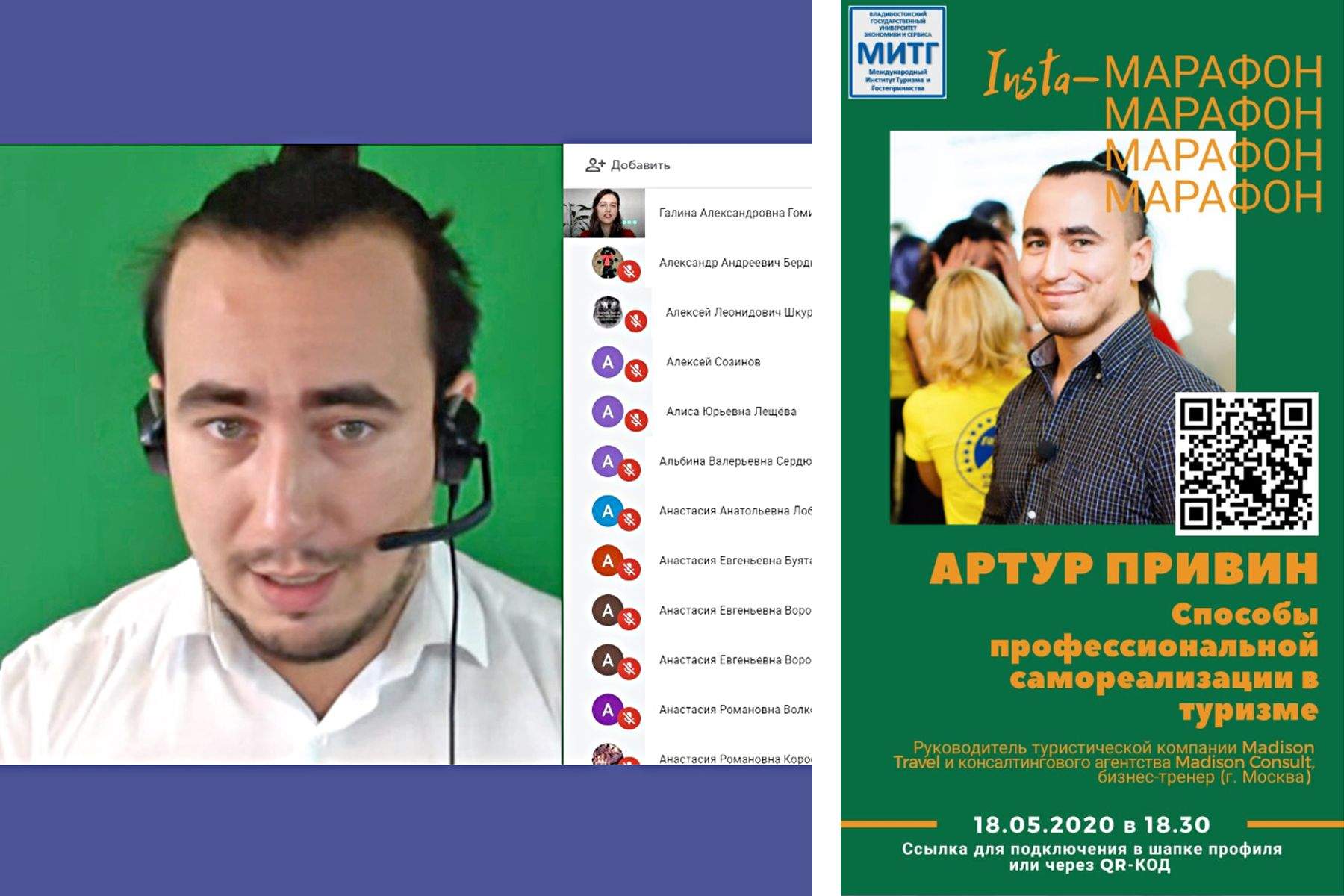 Эмоции, вдохновение и перспективы: Международный институт туризма и гостеприимства ВГУЭС запустил Insta-МАРАФОН