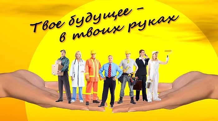 Профессиональный перекрёсток