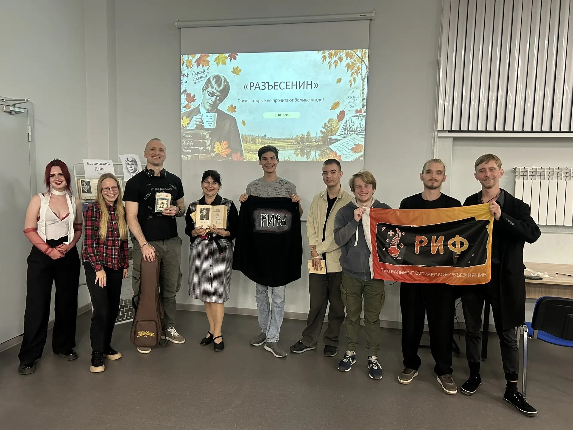 Поэтическое «хулиганство» и атмосфера со-общения: как в библиотеке ВВГУ прошел вечер «РАЗЪЕСЕНИН»