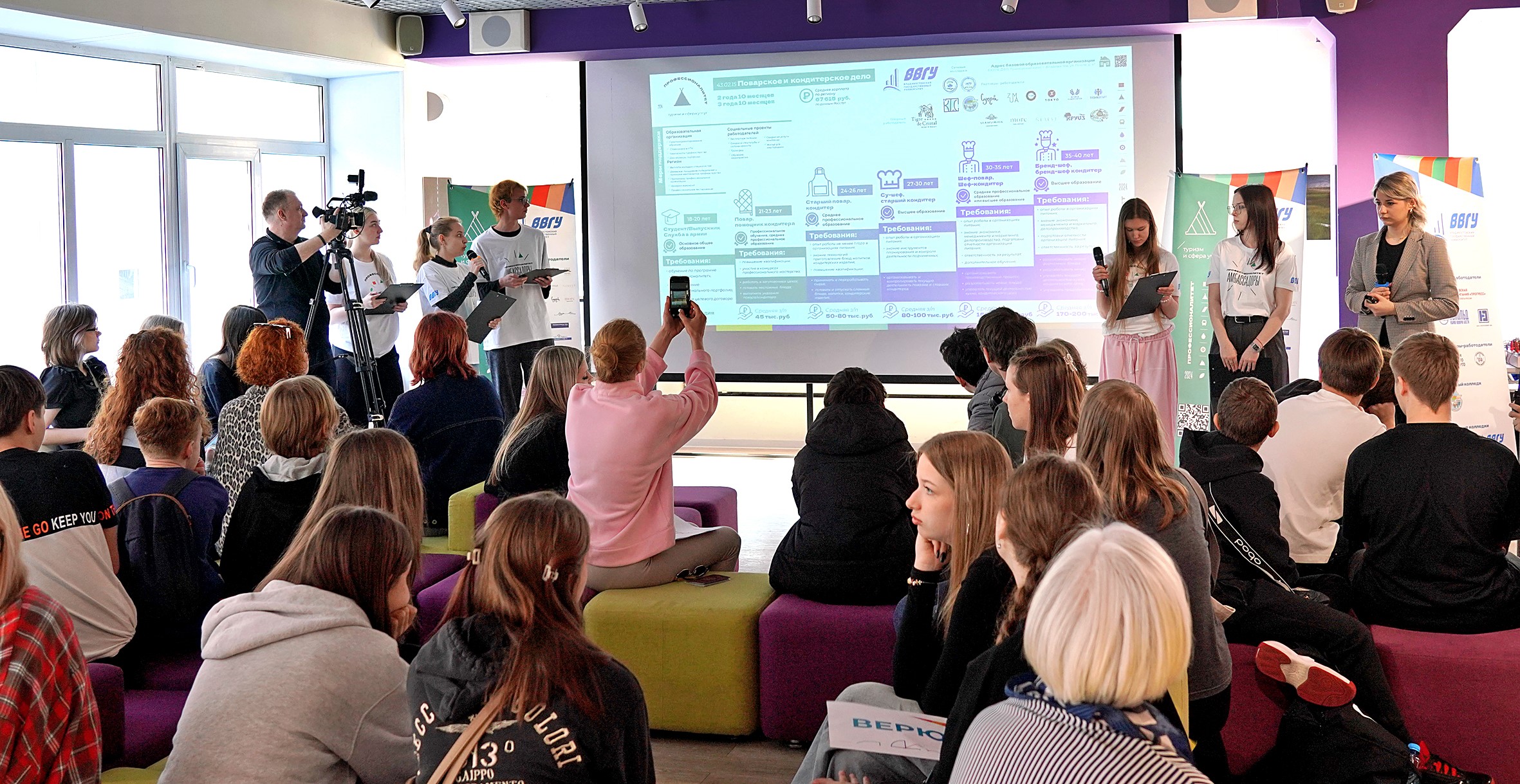 «Профессионалитет: ты в хорошей компании!»: всероссийский классный час и родительское собрание прошли в ВВГУ