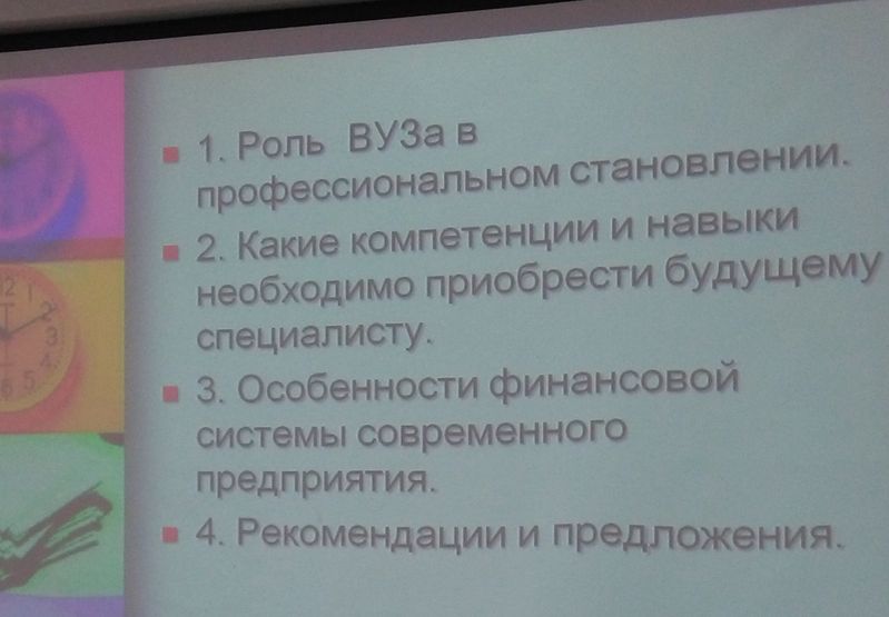 Студенты кафедры экономики прослушали лекцию известного приморского финансиста