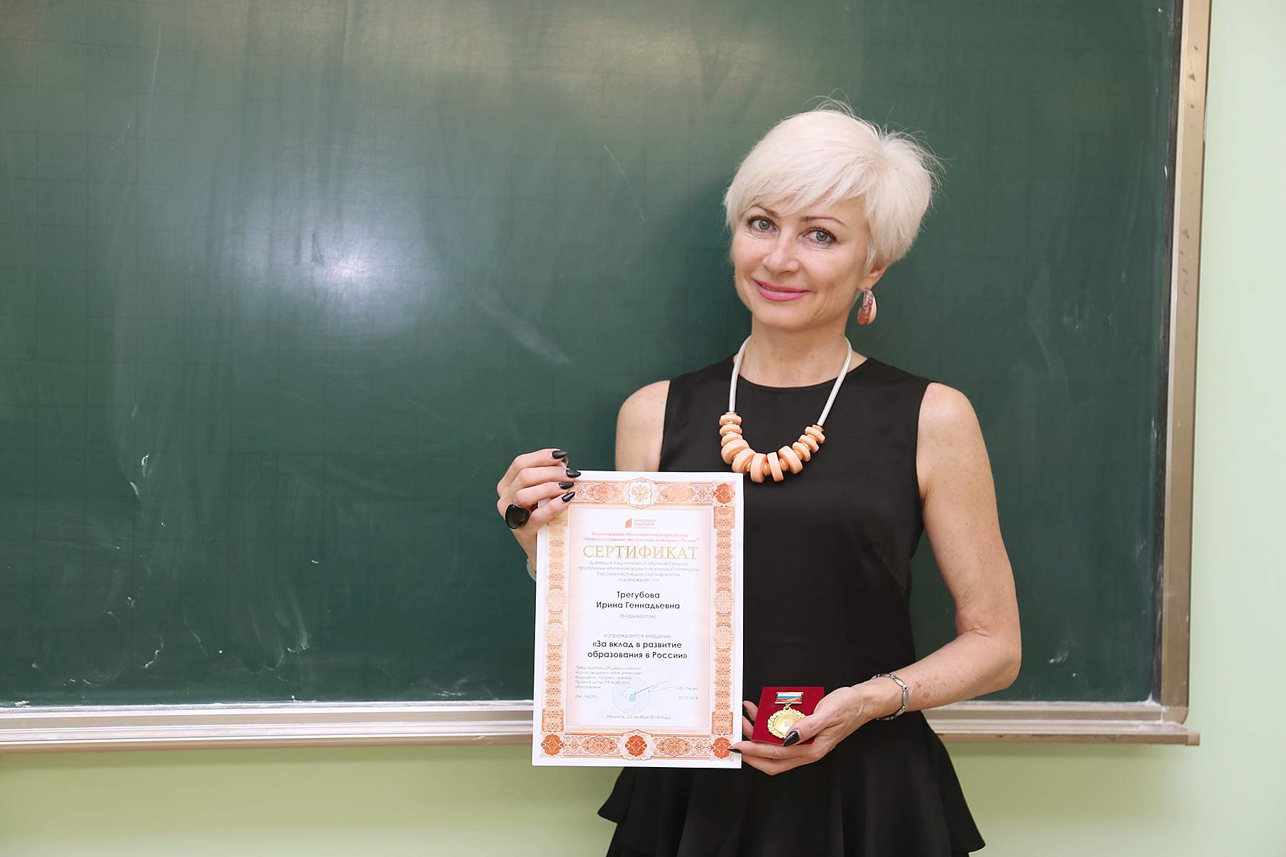 Преподаватель ВГУЭС Ирина Трегубова награждена медалью «За вклад в развитие образования в России»