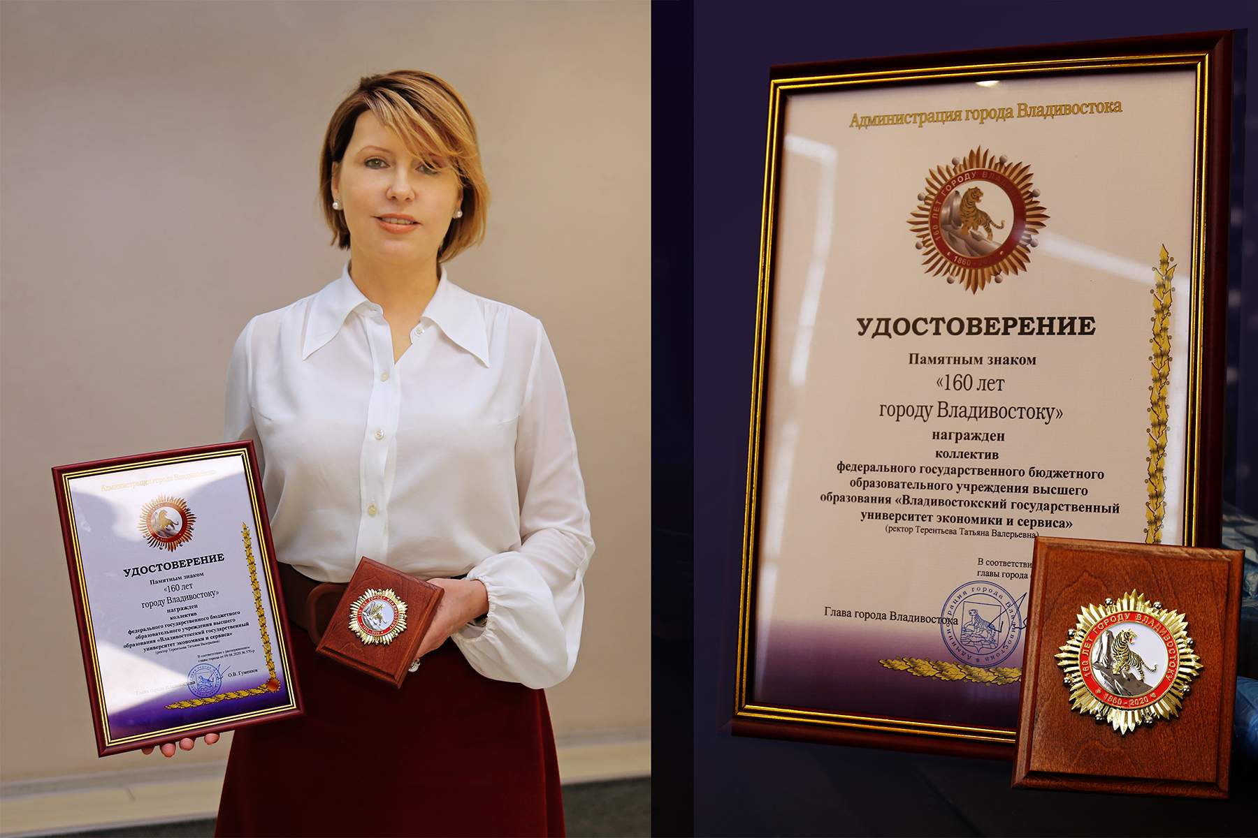 Коллектив ВГУЭС награждён памятным знаком «160 лет городу Владивостоку»