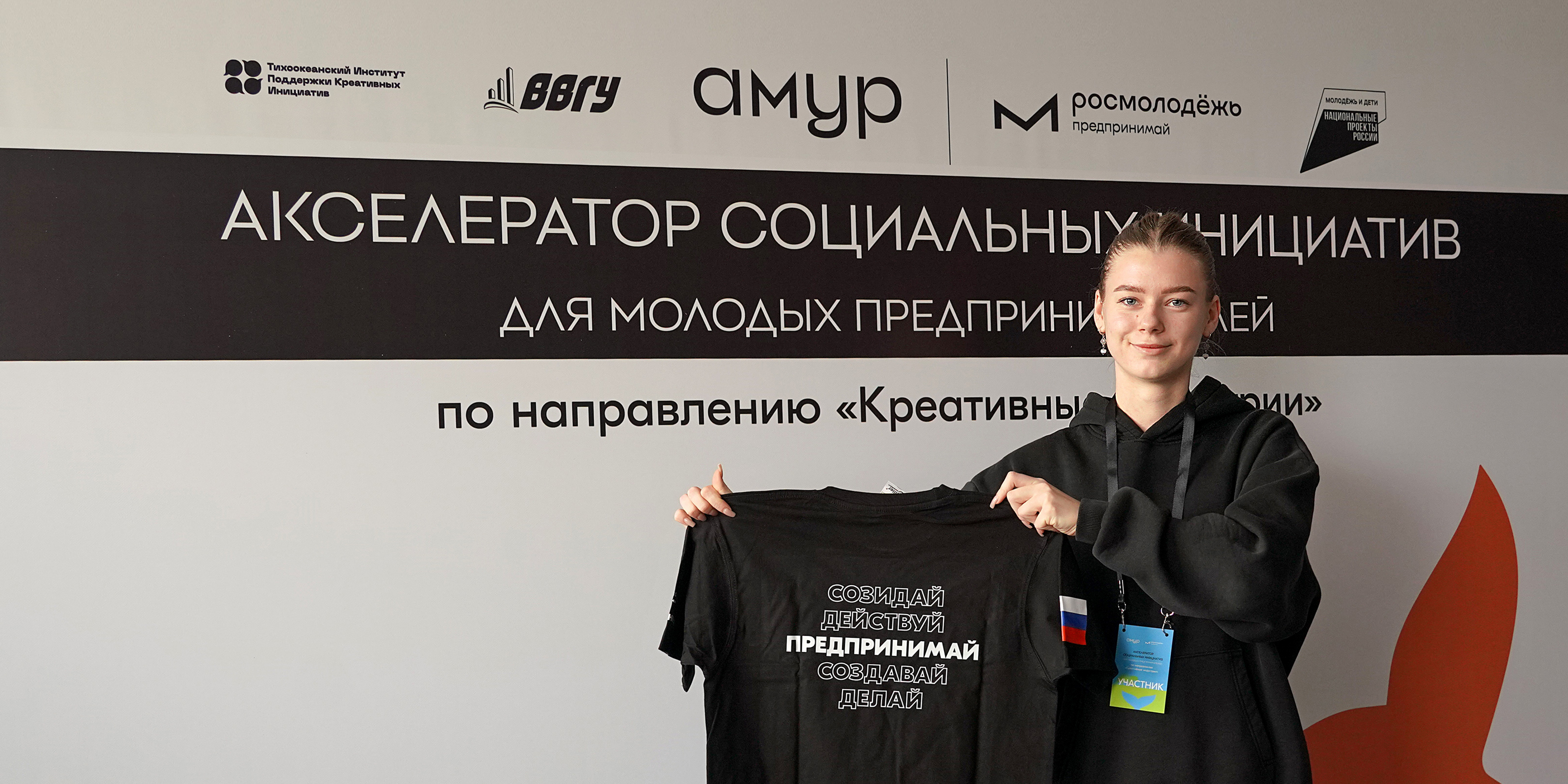 Первый во Владивостоке студенческий акселератор креативных индустрий открыли в ВВГУ