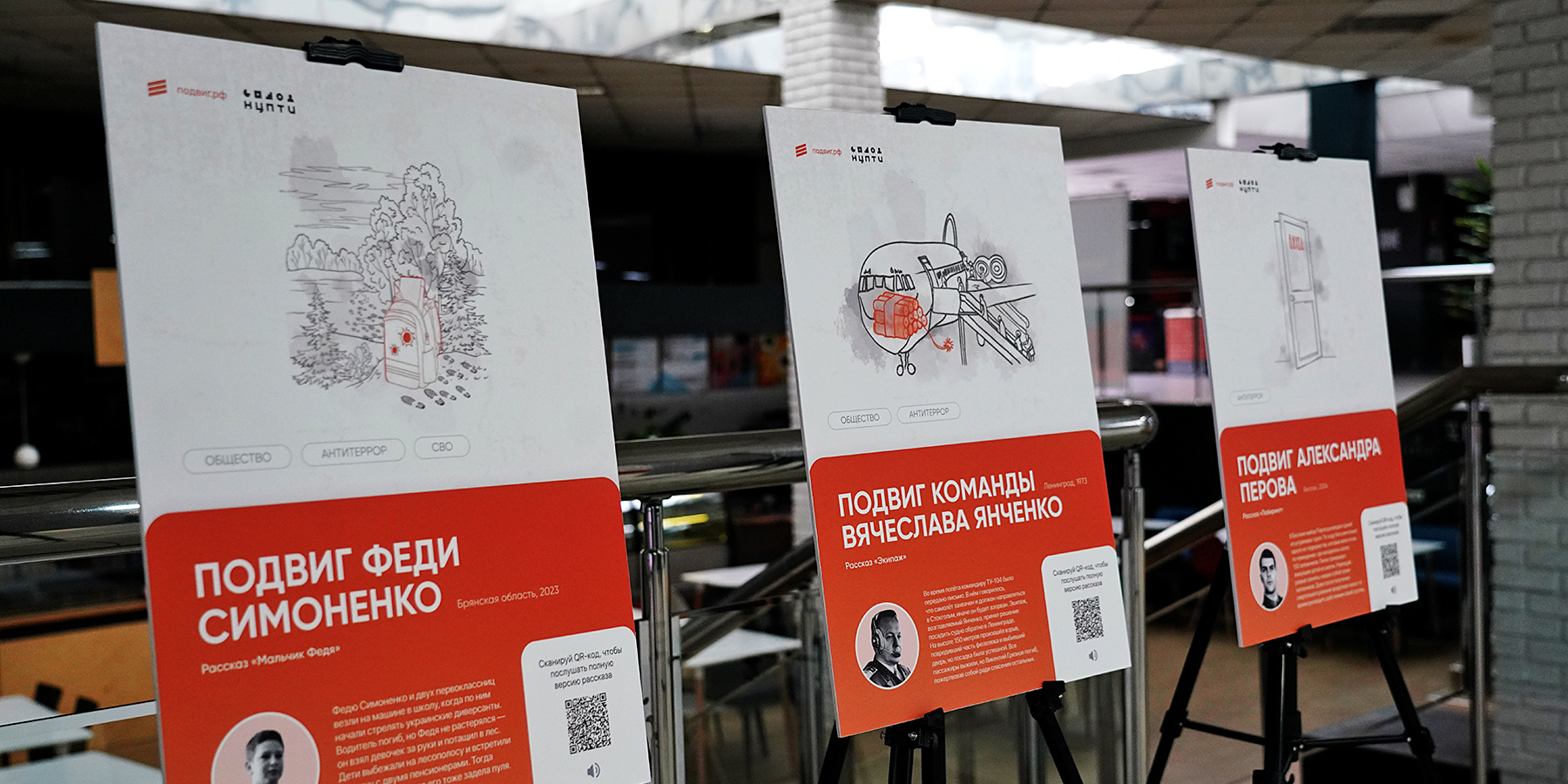 Выставка к международному Дню памяти жертв терроризма открыта в ВВГУ