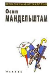 Всемирная библиотека поэзии. Избранное