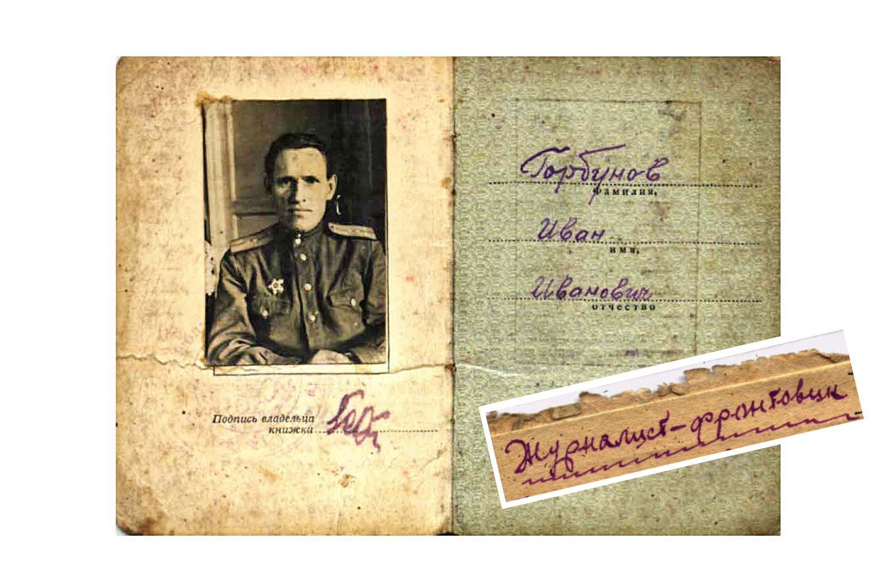 «Я – потомок героя»: эссе студентки Высшей школы телевидения ВГУЭС Эльвиры Решетовой стало лучшим в номинации конкурса «Победа будет за нами!»