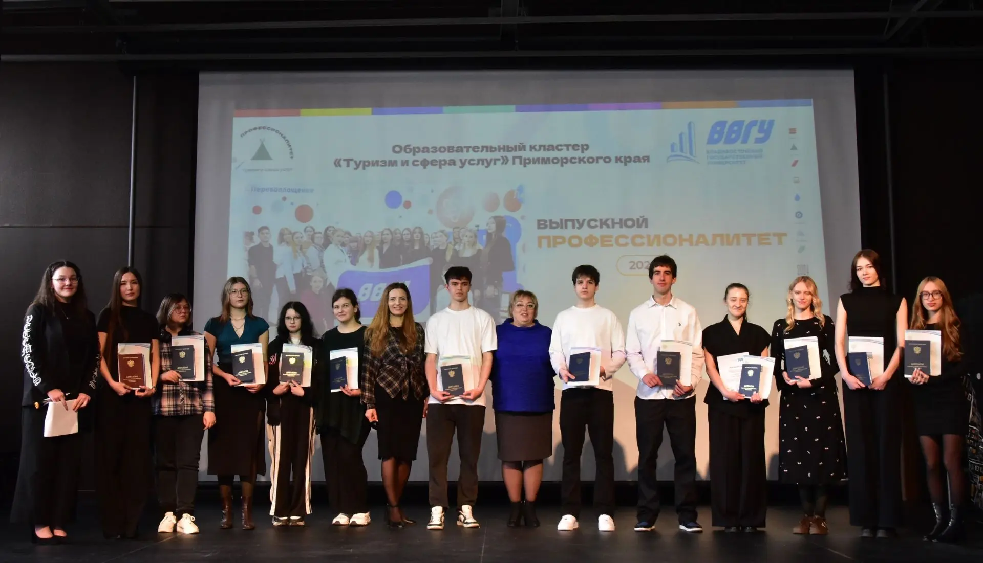 Выпускной первых студентов образовательного кластера «Профессионалитет»