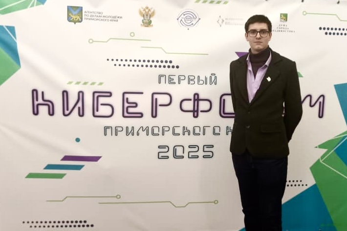 Студенты ВВГУ приняли участие в первом киберфоруме Приморского края