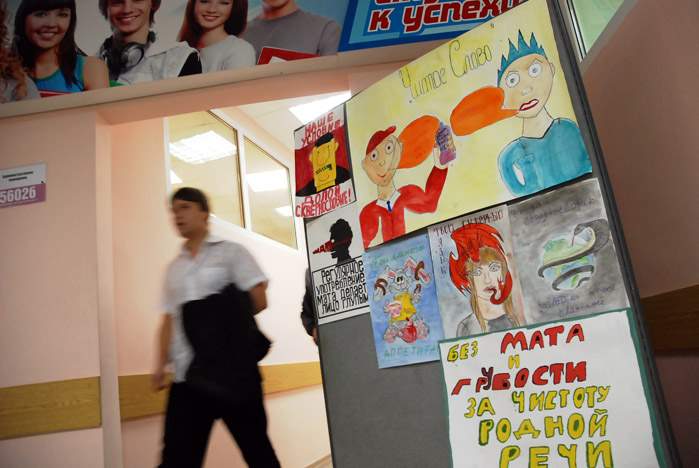 Учащиеся Академического Колледжа ВГУЭС – за чистоту русской речи