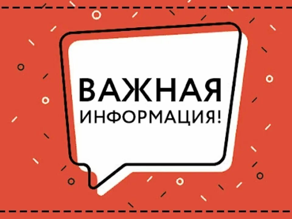 Объявление для абитуриентов и первокурсников