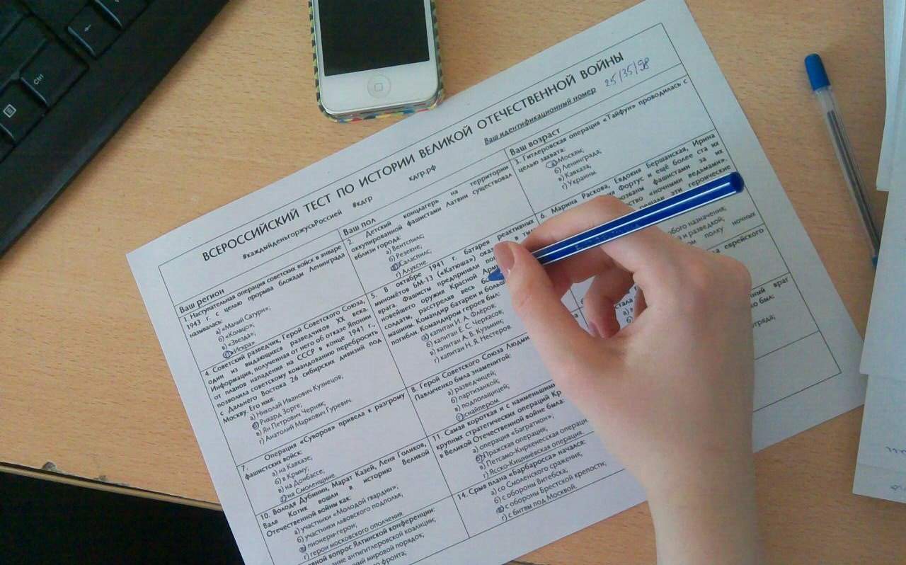 Студенты ВГУЭС приняли участие во Всероссийском тесте по истории Великой Отечественной войны