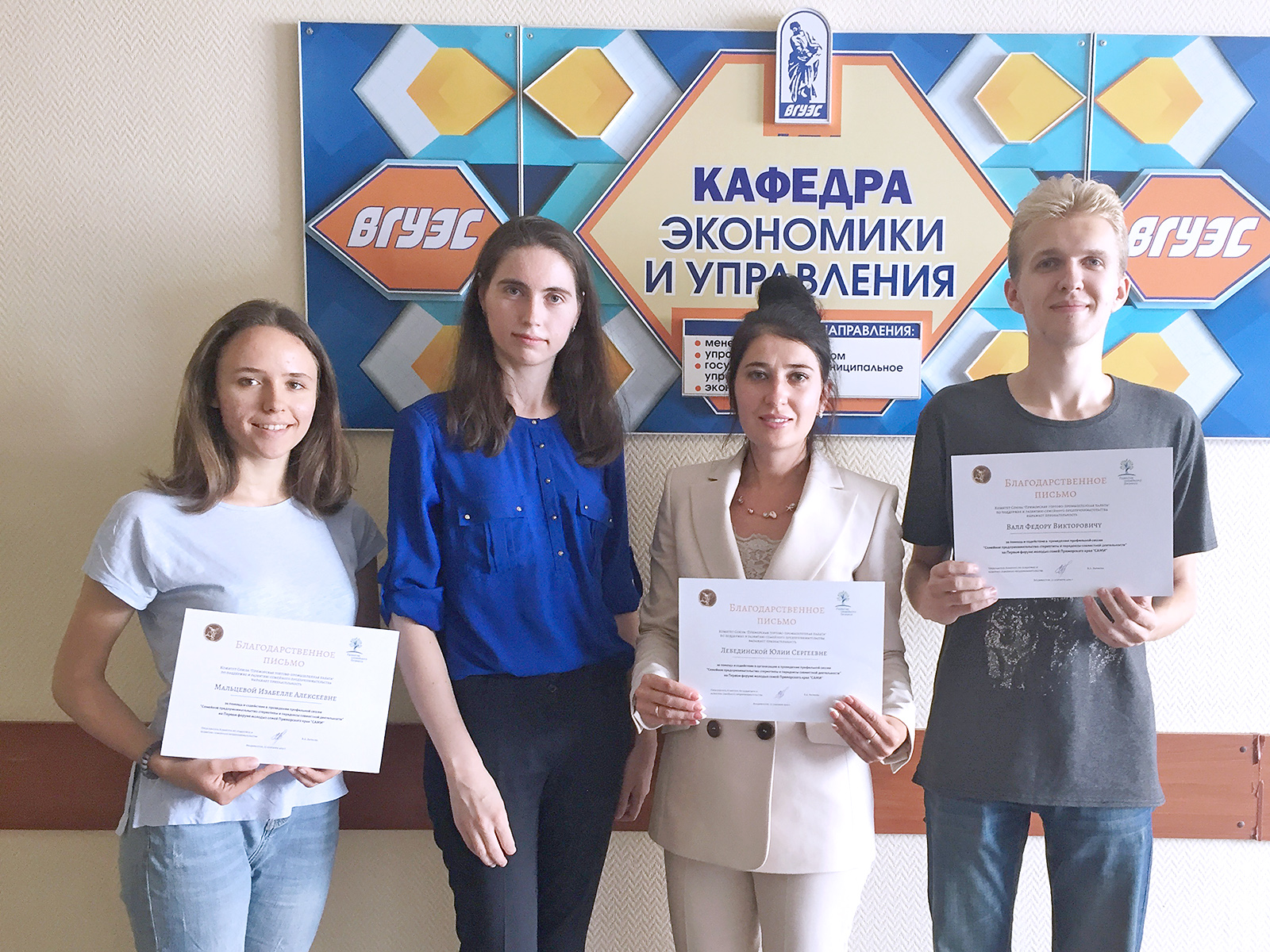 Первые шаги в бизнесе: студенты ВГУЭС дискутируют на Форуме молодых семей