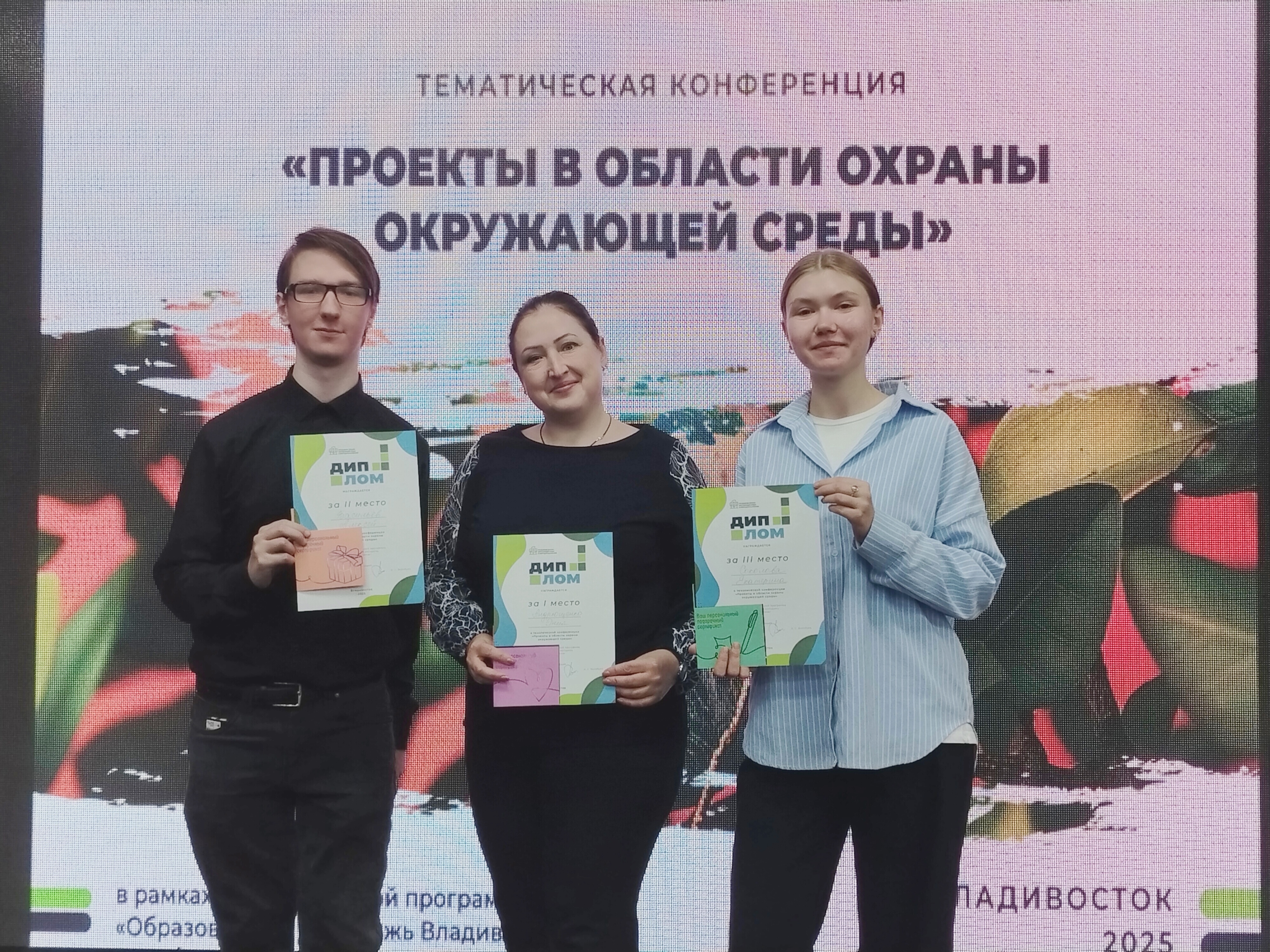 Студенты ВВГУ стали победителями конференции по охране окружающей среды