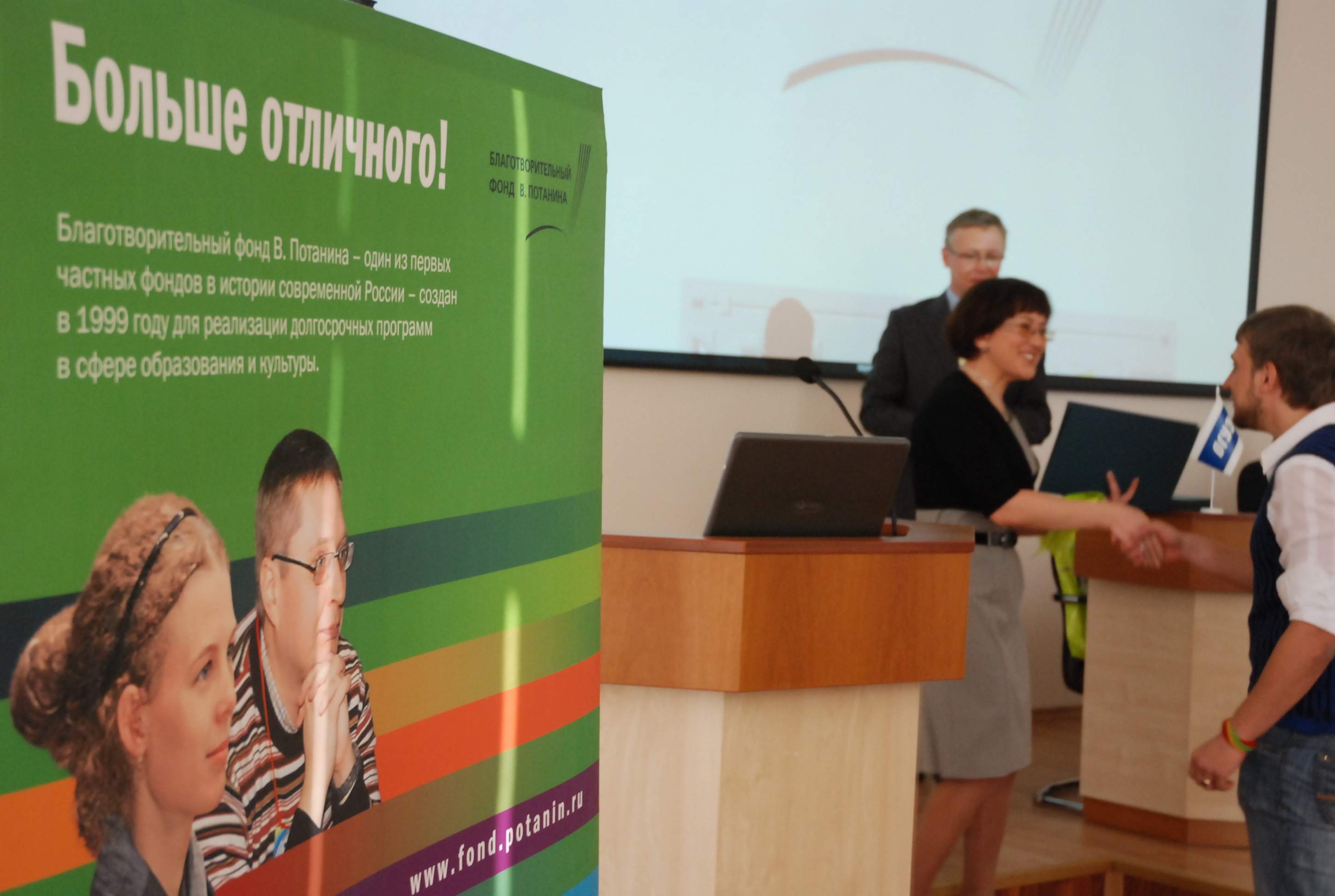 Магистранты ВГУЭС могут получать по 20 000 рублей ежемесячно по Стипендиальной программе Владимира Потанина