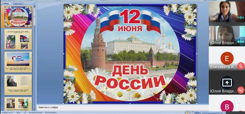 Россия – Родина моя! И нет тебя мне краше. И кто бы, что не говорил, Тут всё родное, наше! Под таким девизом в филиале ВГУЭС в г. Уссурийске прошёл праздник «День России»