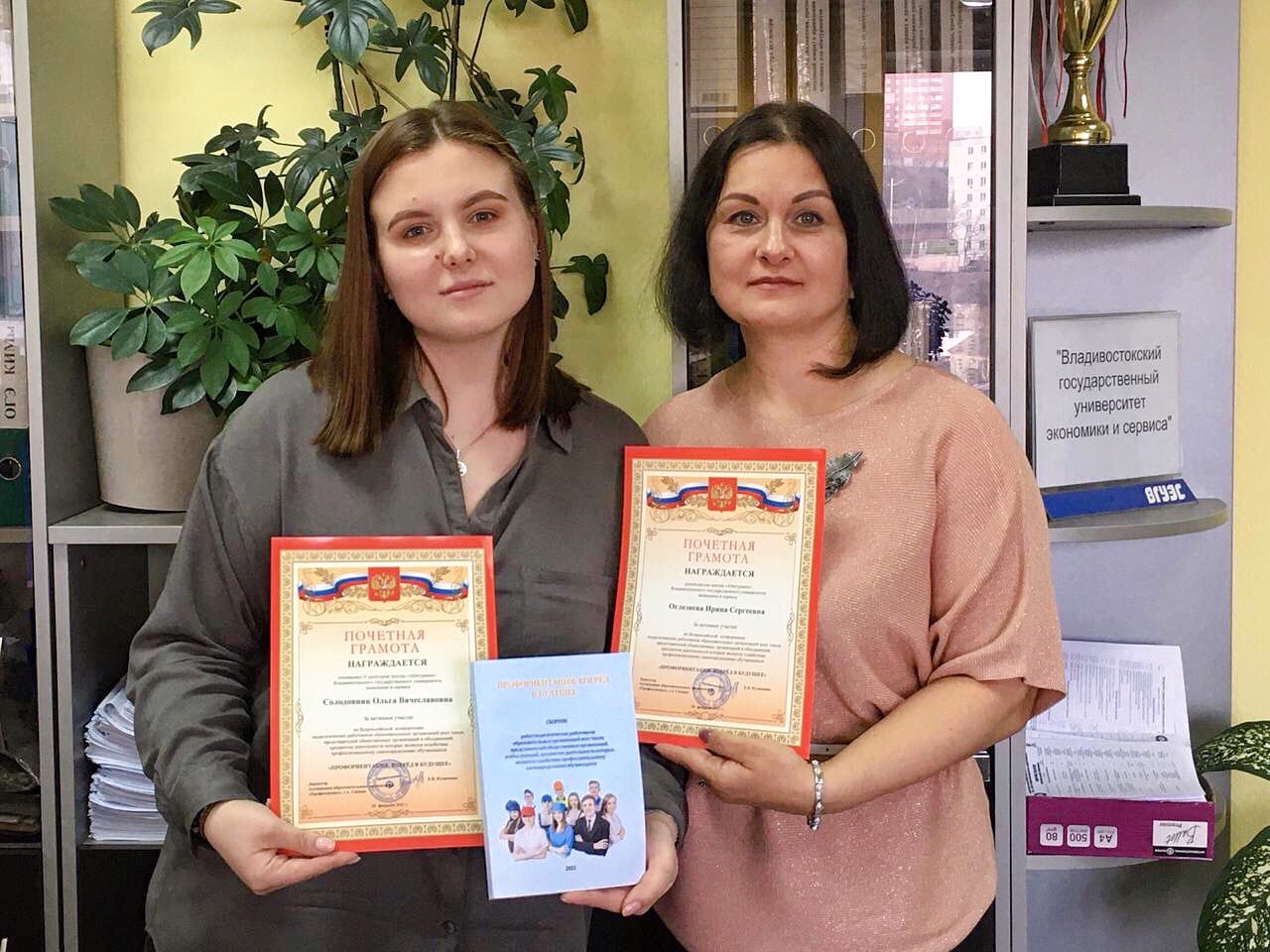 Сотрудники центра «Абитуриент» поделились опытом проведения профориентационной смены в дистанционном формате на Всероссийской конференции «Профориентация: вперед в будущее»