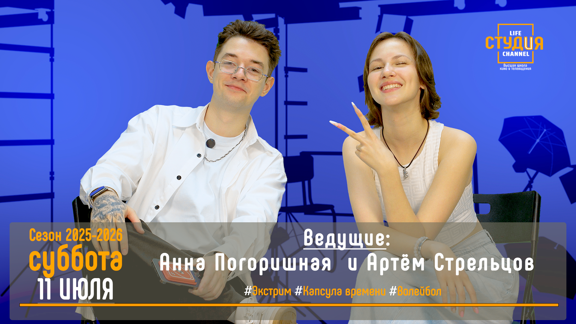 Смотрим 32-й выпуск студенческого проекта «СТУДиЯ»