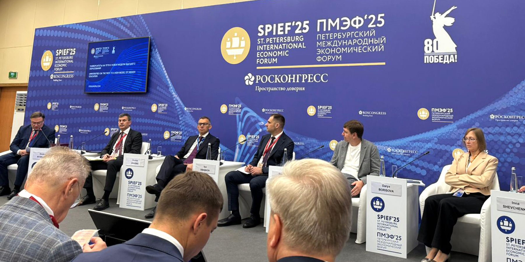 Ректор ВВГУ Татьяна Терентьева на ПМЭФ-2025: перемены в ВВГУ уже формируют будущее высшего образования