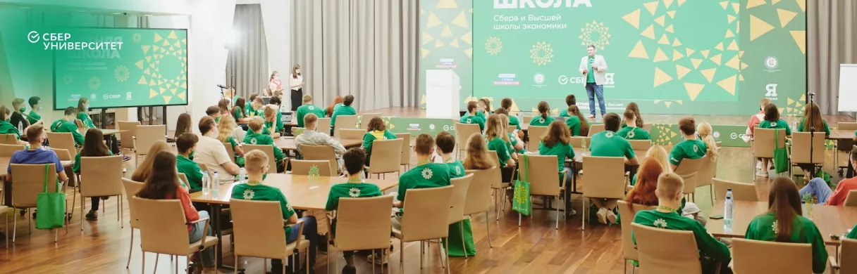 Летняя цифровая школа Сбербанка для преподавателей