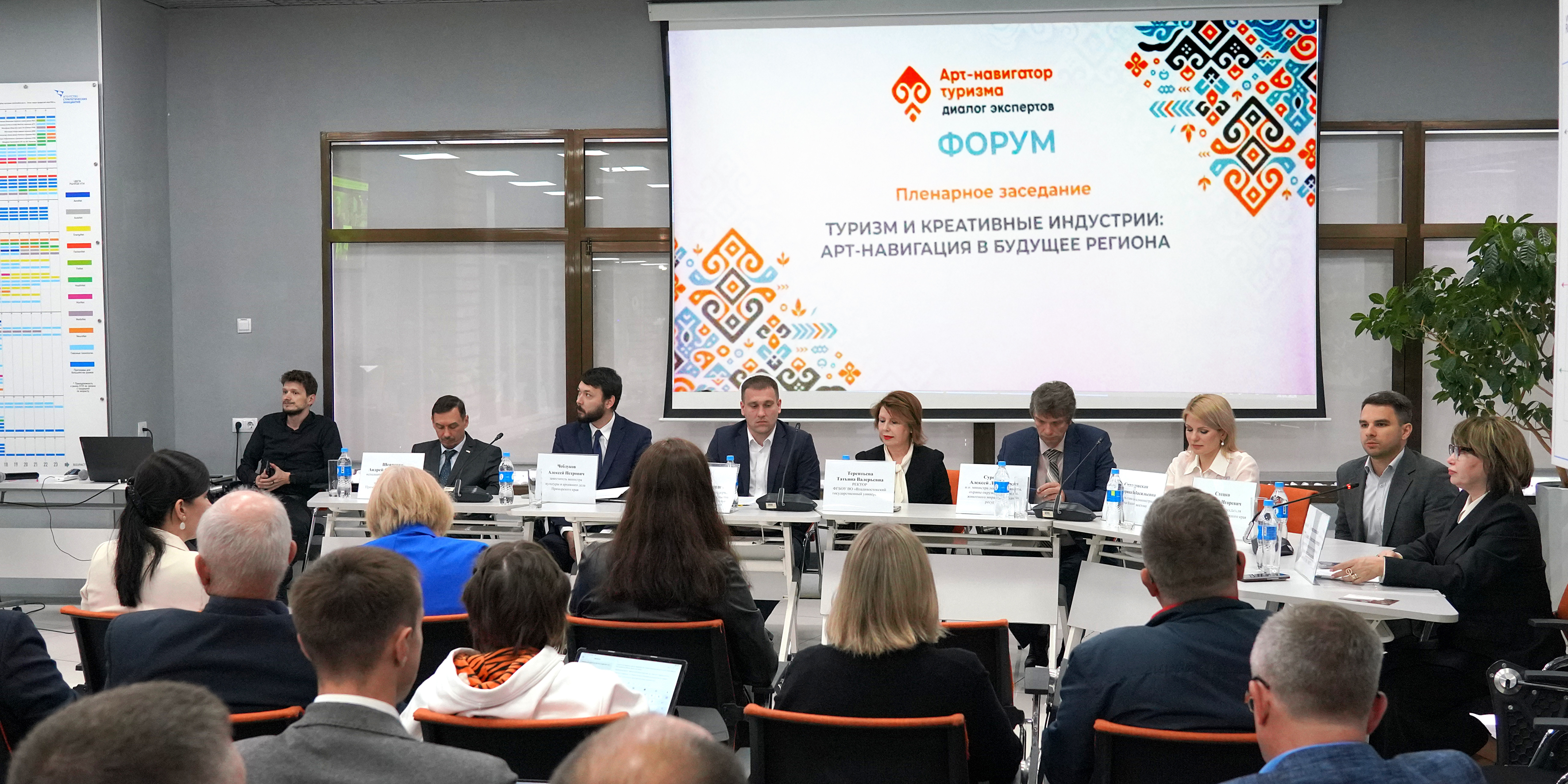 ВВГУ – точка сборки будущего туризма: ректор Татьяна Терентьева выступила на пленарном заседании форума «Арт-навигатор туризма – диалог экспертов»
