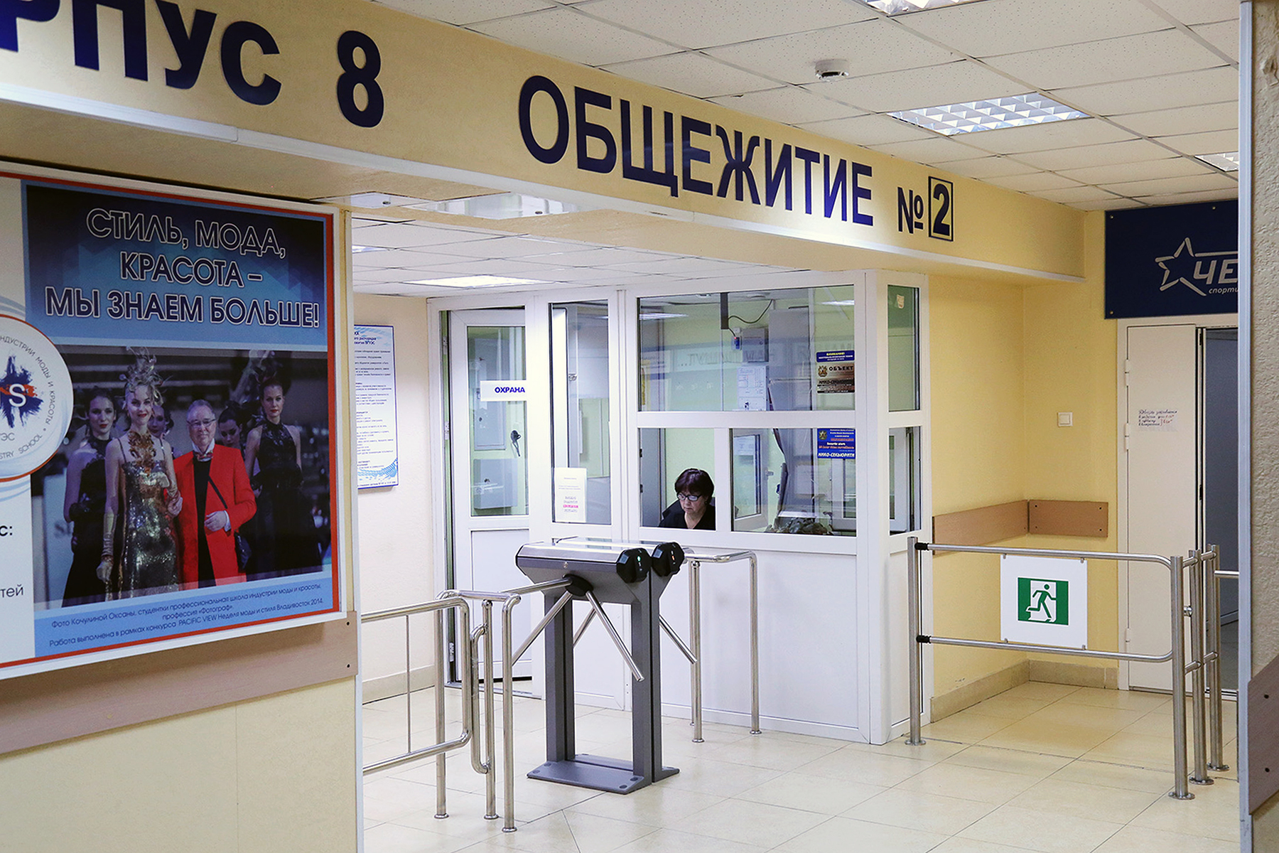 Общежития ВГУЭС: комфортные условия для проживания в центре города