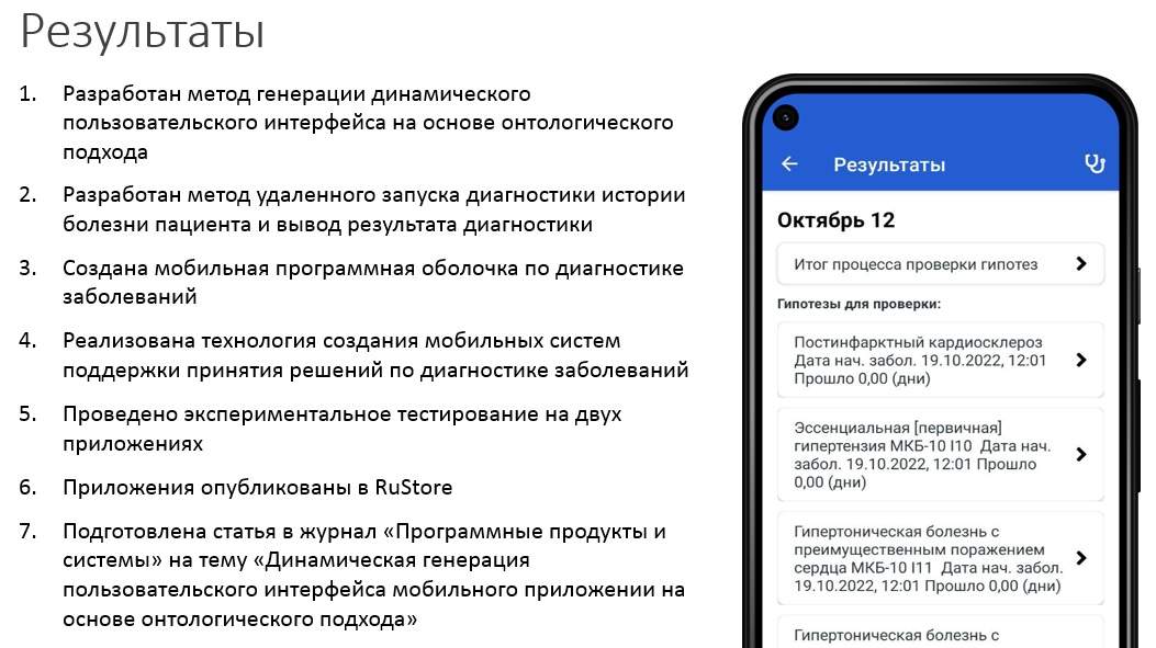 Искусственный интеллект и Data Science: приглашаем на магистратуру Прикладная информатика.