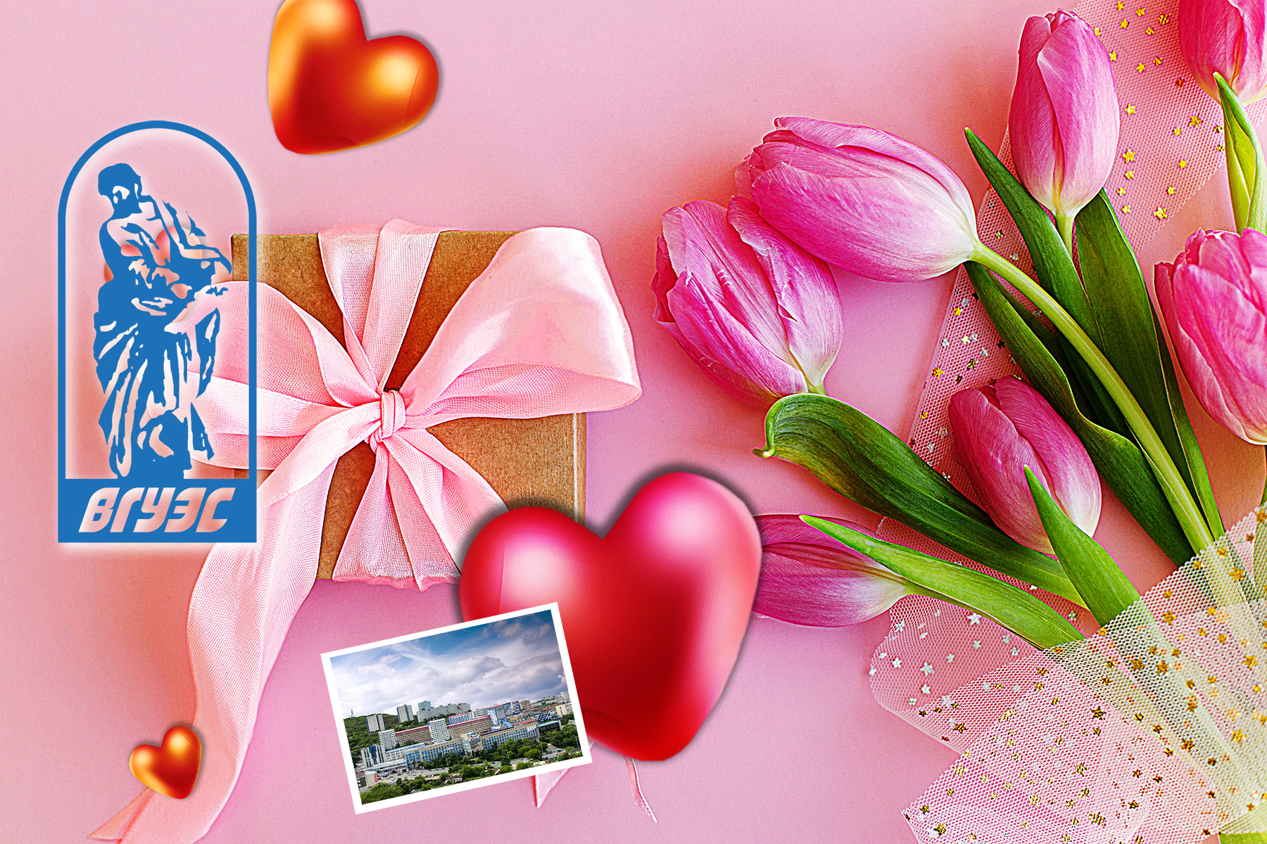 С праздником 8 Марта! Поздравление ректора ВГУЭС Татьяны Терентьевой и президента ВГУЭС Геннадия Лазарева