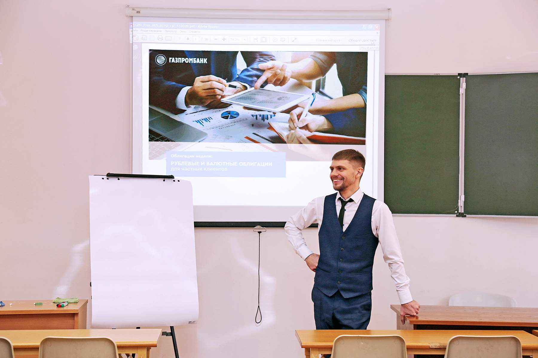 Ситуацию на современном финансовом рынке студенты ВГУЭС обсудили с менеджером «Газпромбанка»