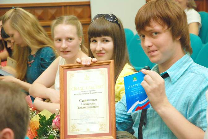 Премии Владивостока - студентам и сотрудникам ВГУЭС