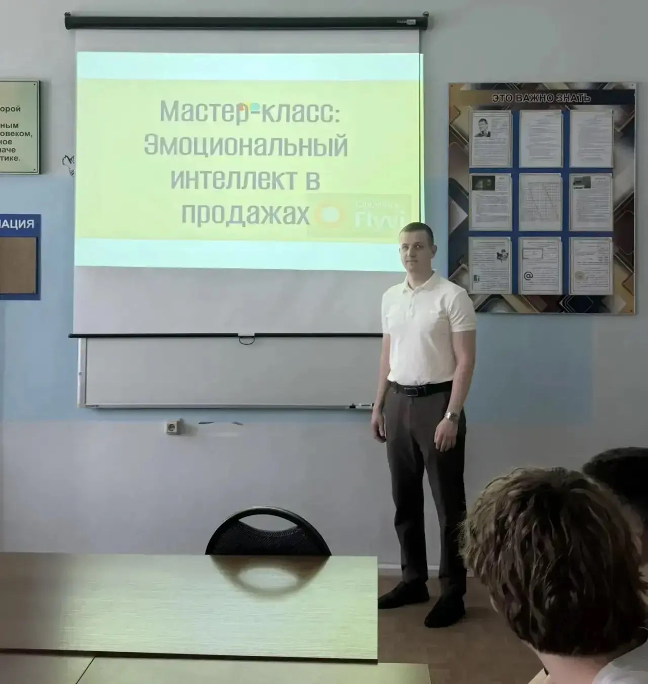 Мастер-класс «Эмоциональный интеллект в продажах» прошёл для студентов кластера «Туризм и сфера услуг» в рамках ФП «Профессионалитет»