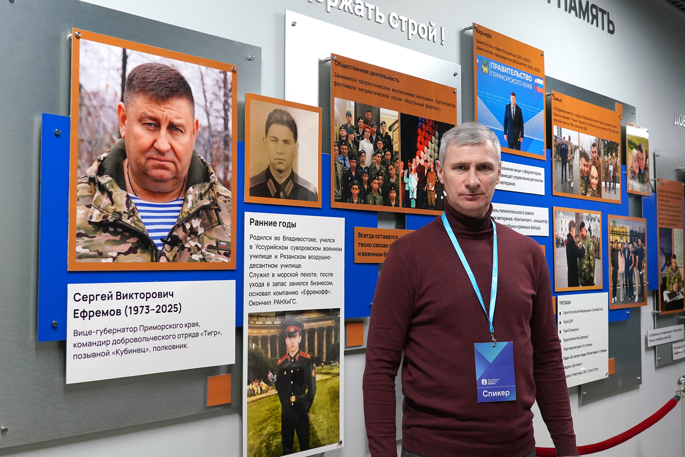 Встреча с ветераном СВО прошла в ВВГУ в преддверии Дня защитника Отечества