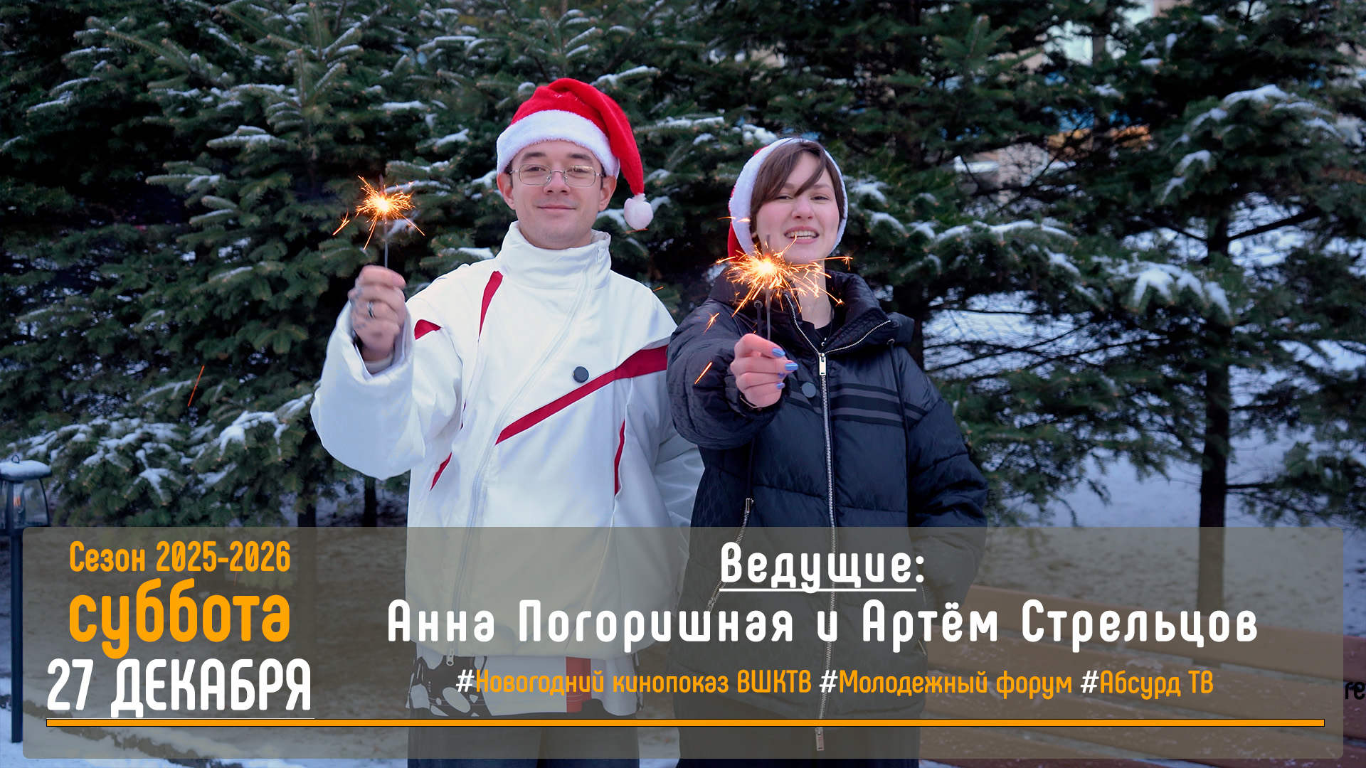 Смотрим новогодний выпуск нового сезона проекта «СТУДиЯ»