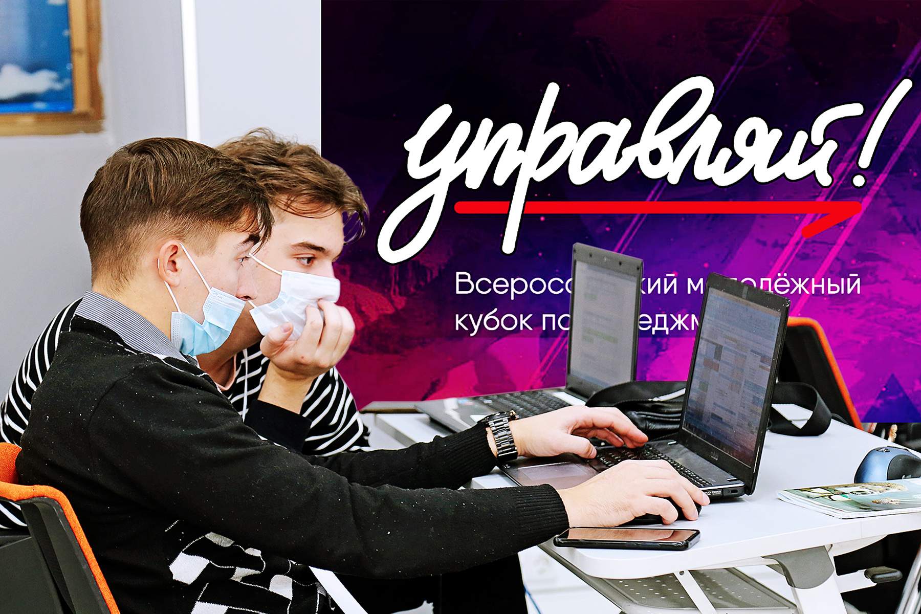 Больше половины участников полуфинала Кубка «Управляй!» составили студенты ВГУЭС