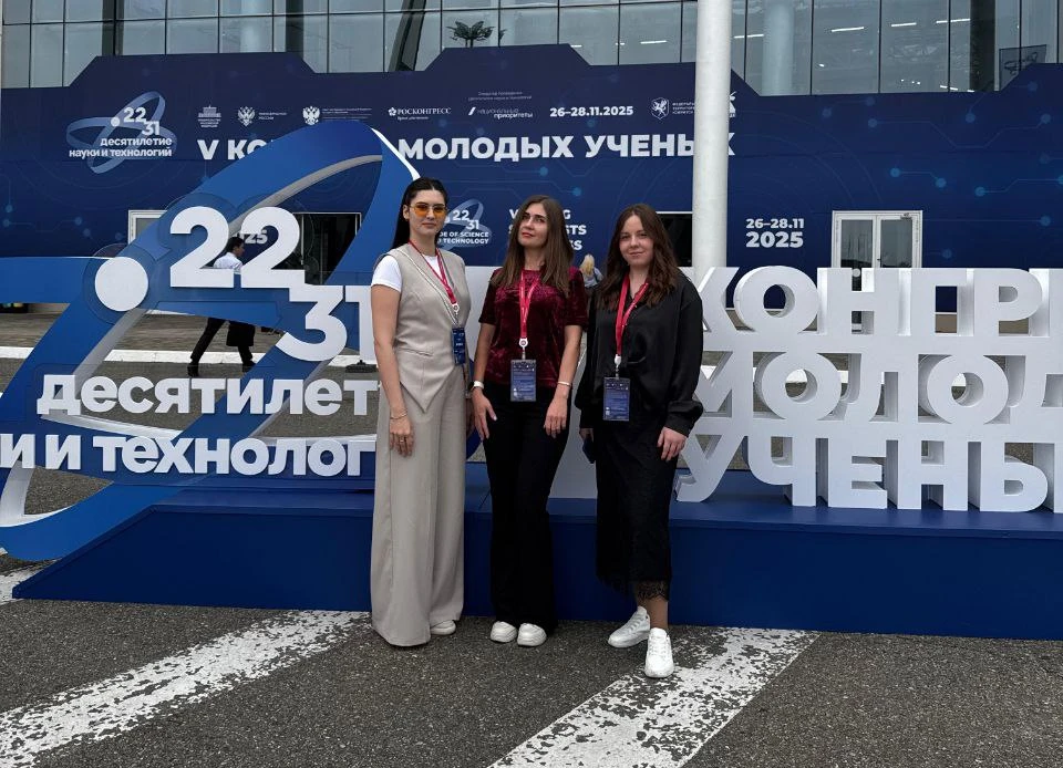 Обучающиеся и сотрудники ВВГУ приняли участие в V Конгрессе молодых ученых