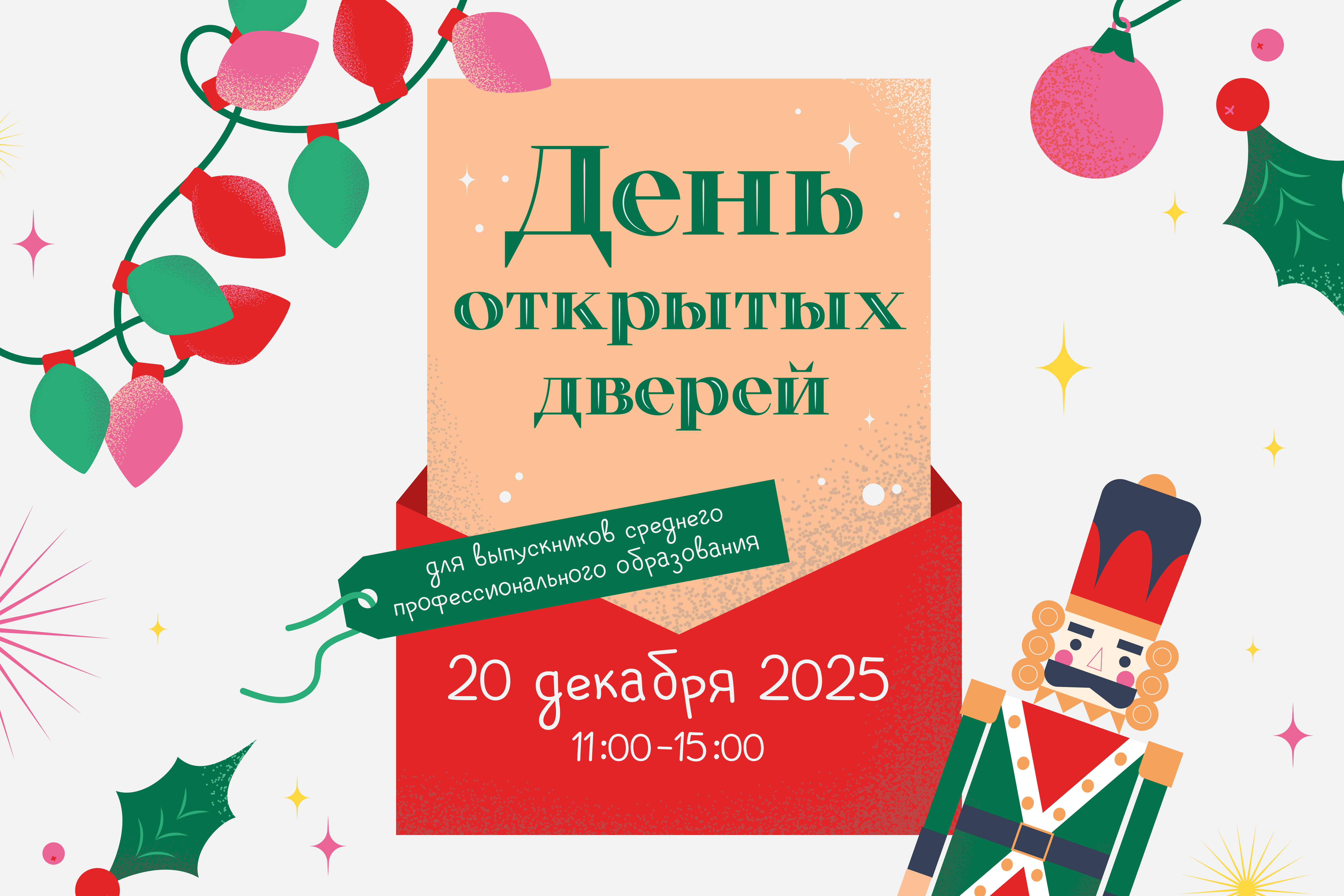 День открытых дверей ВВГУ для выпускников СПО