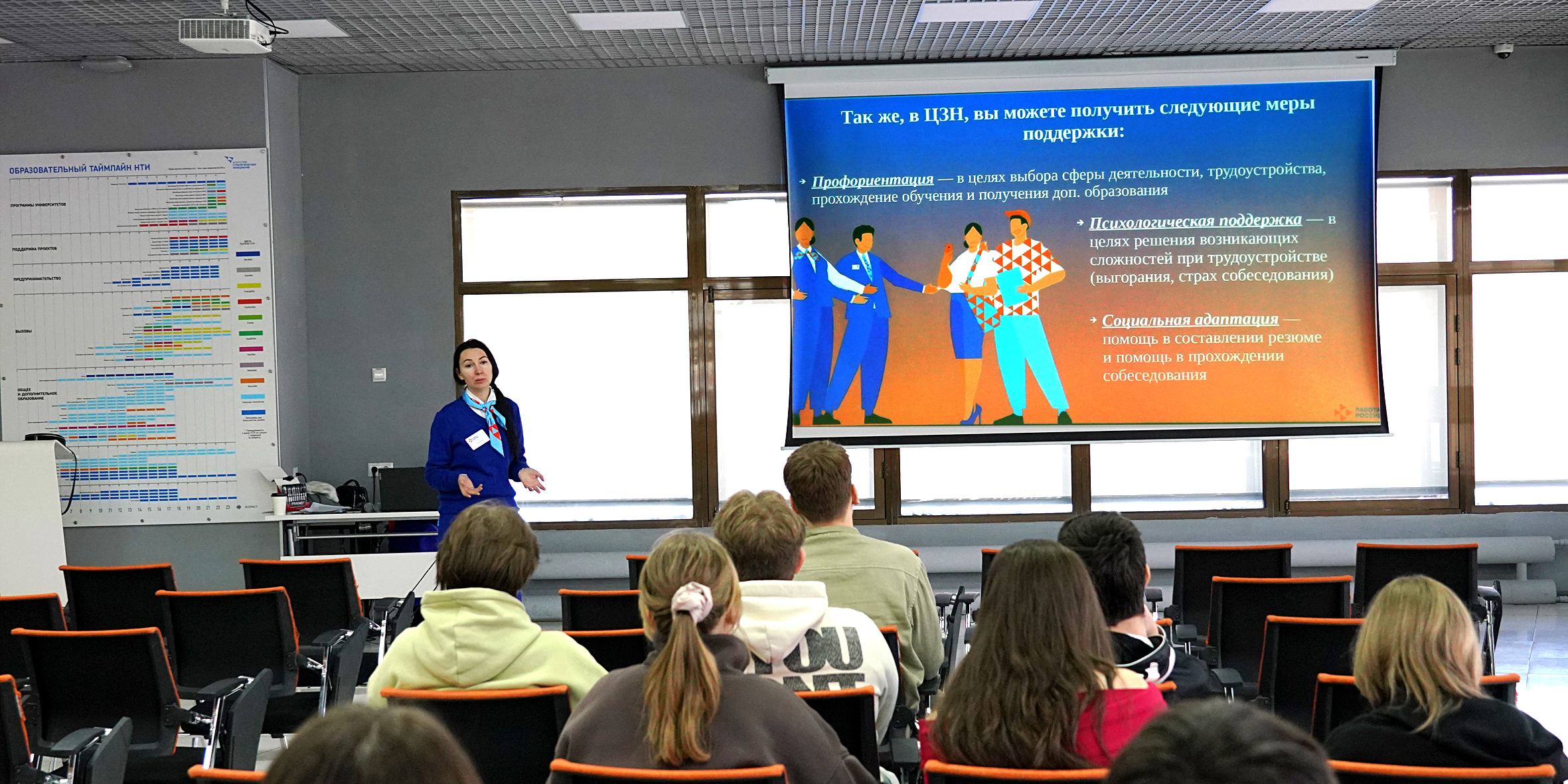 Студенты ВВГУ встретились со специалистами Центра занятости населения Приморья