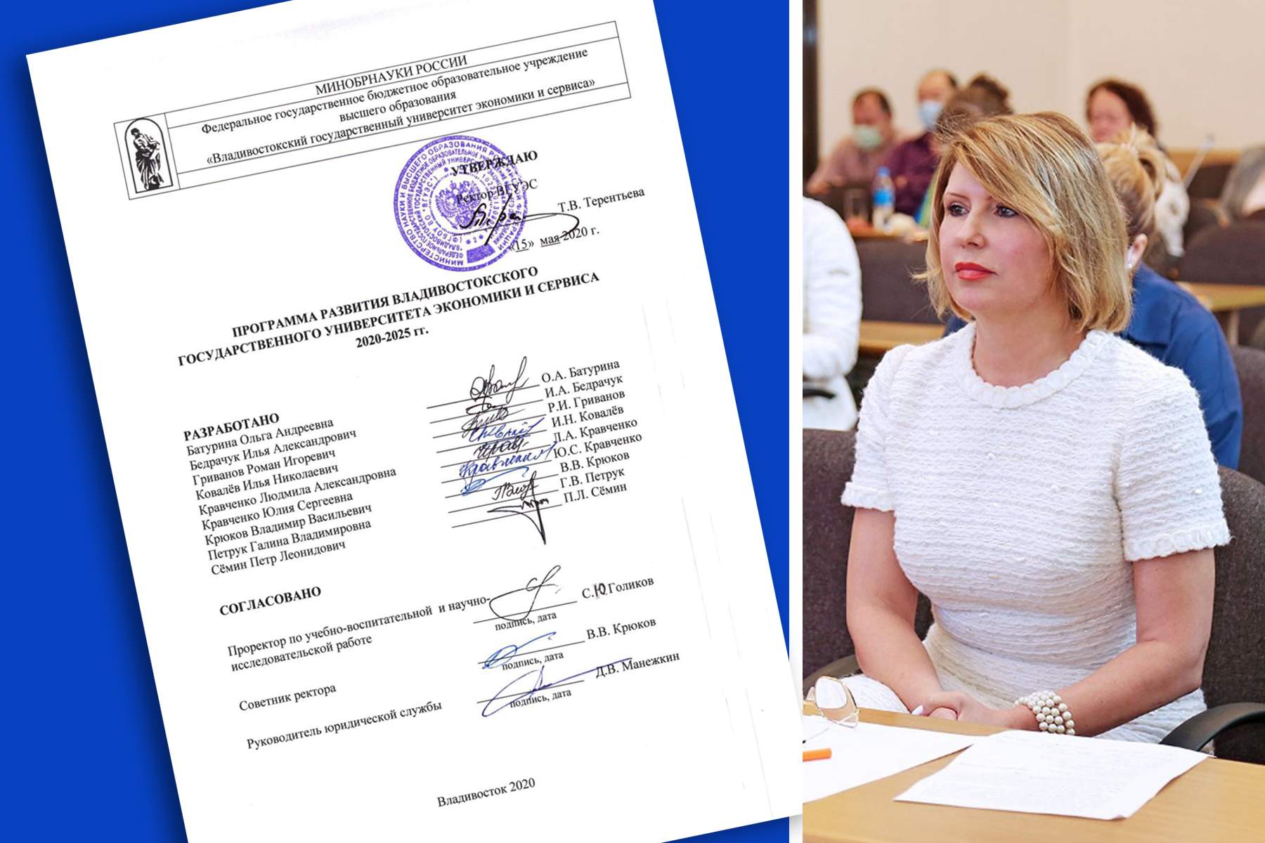 Триумфальной победой Татьяны Терентьевой завершились выборы ректора ВГУЭС