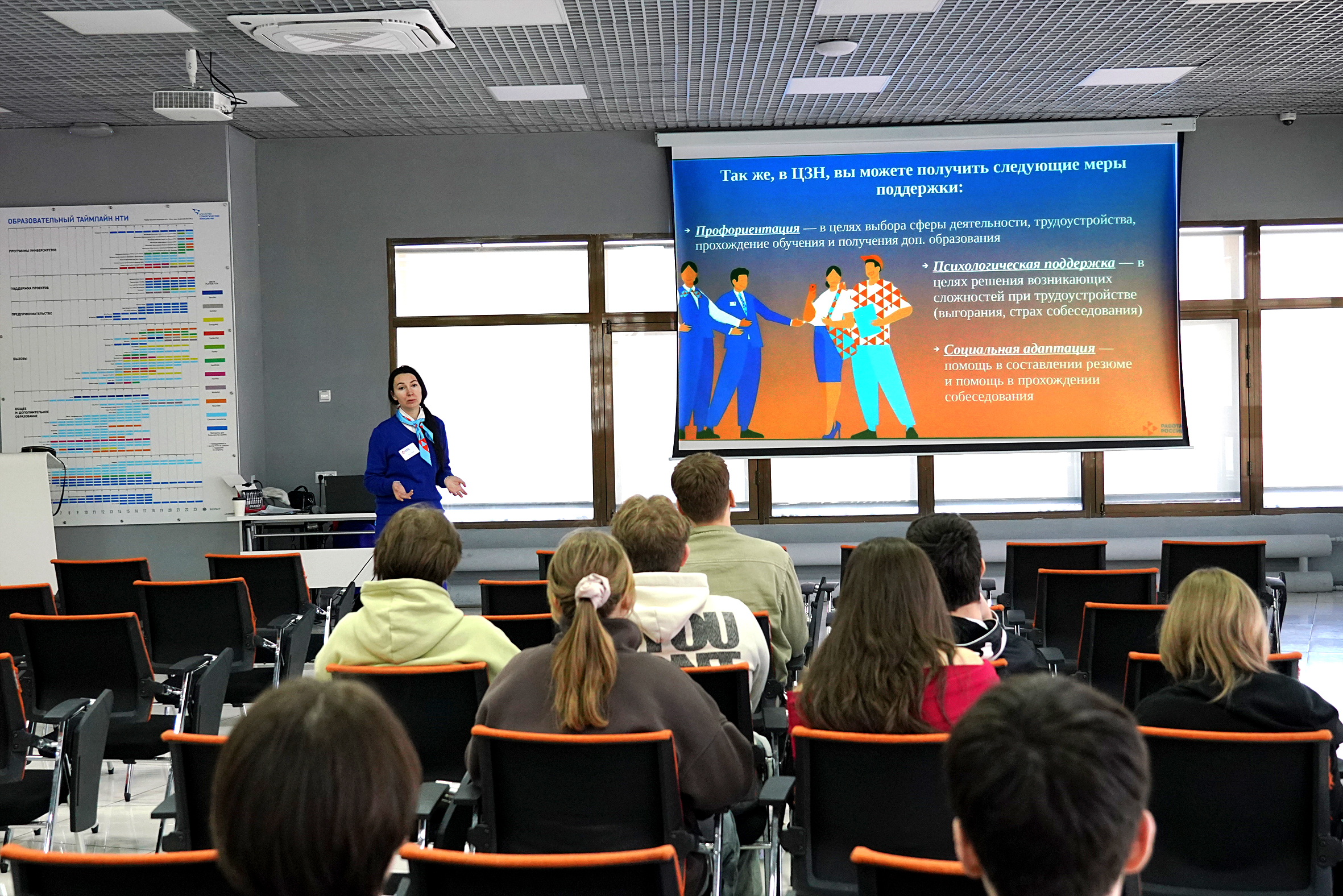 Студенты ВВГУ встретились со специалистами Центра занятости населения Приморья