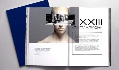 Институт сервиса, моды и дизайна ВГУЭС приглашает молодых дизайнеров на конкурс, посвящённый 50-летию университета