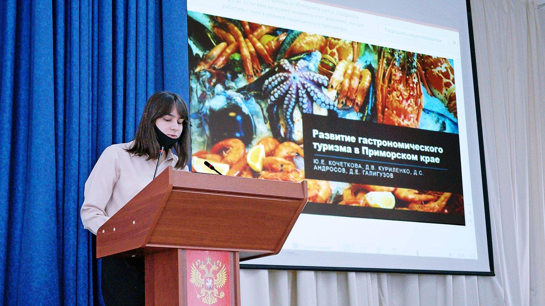 Студенты МИТГ ВГУЭС стали победителями III Всероссийской научно-практической конференции студентов «Владивосток – Москва»