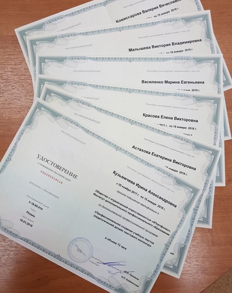 Преподаватели кафедры экономики повышают квалификацию