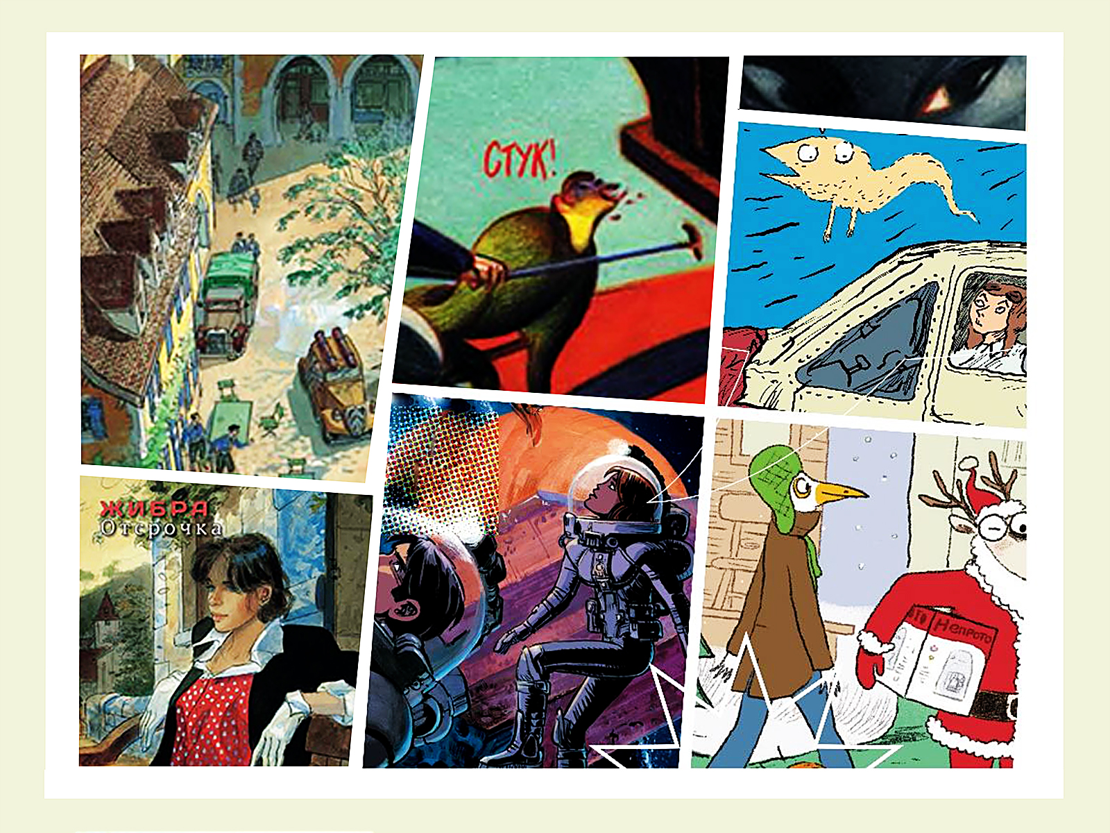 Звезды французского комикса – во Владивостоке: Музей ВГУЭС представляет новую выставку