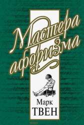 Афоризмы и шутки