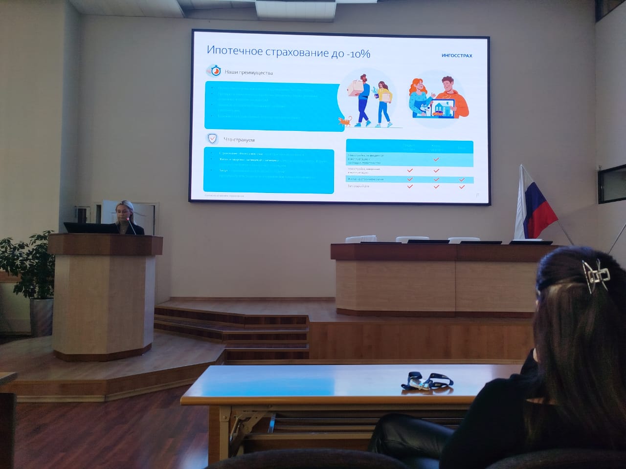 Корпоративные программы от партнёров ВВГУ компании Ингосстрах