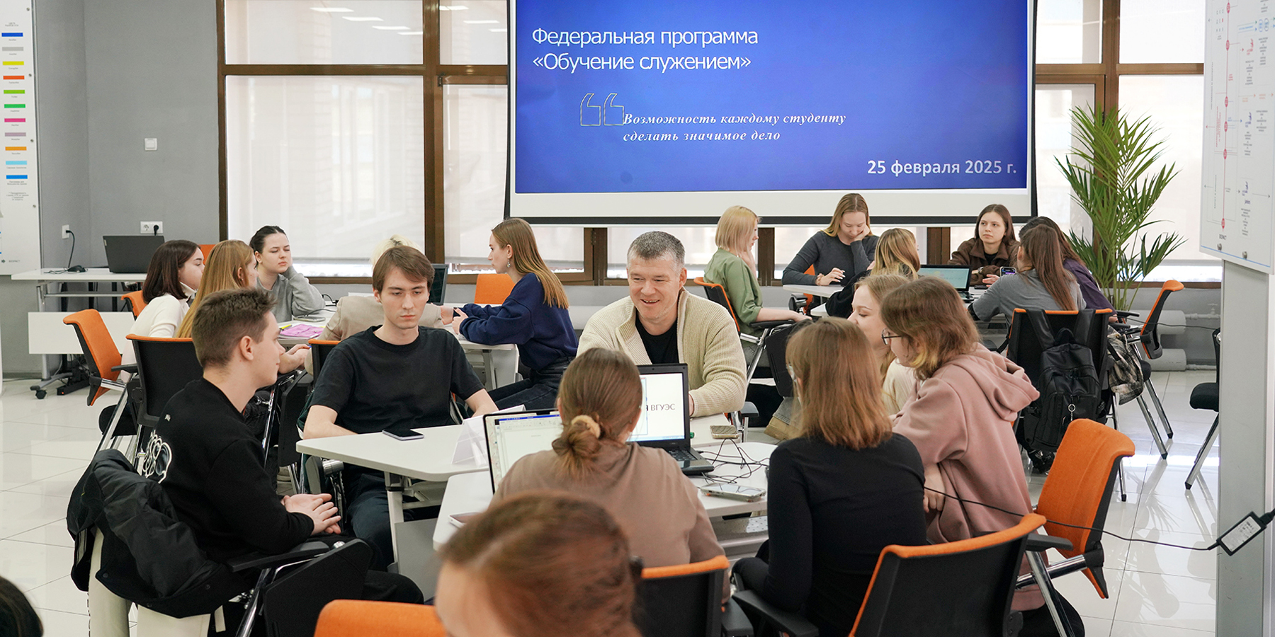В ВВГУ прошёл образовательный хакатон в рамках программы «Обучение служением»