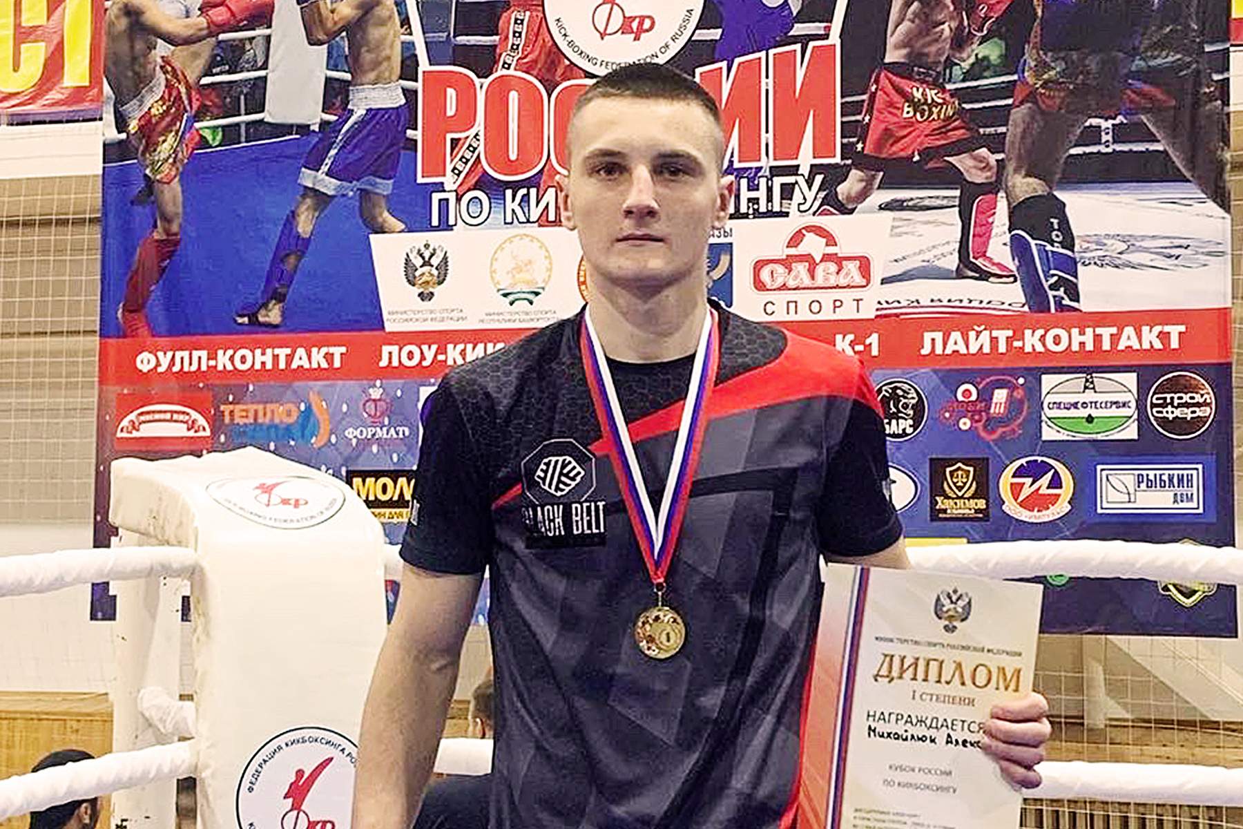 Студент ВГУЭС Александр Михайлюк стал чемпионом Кубка России по кикбоксингу