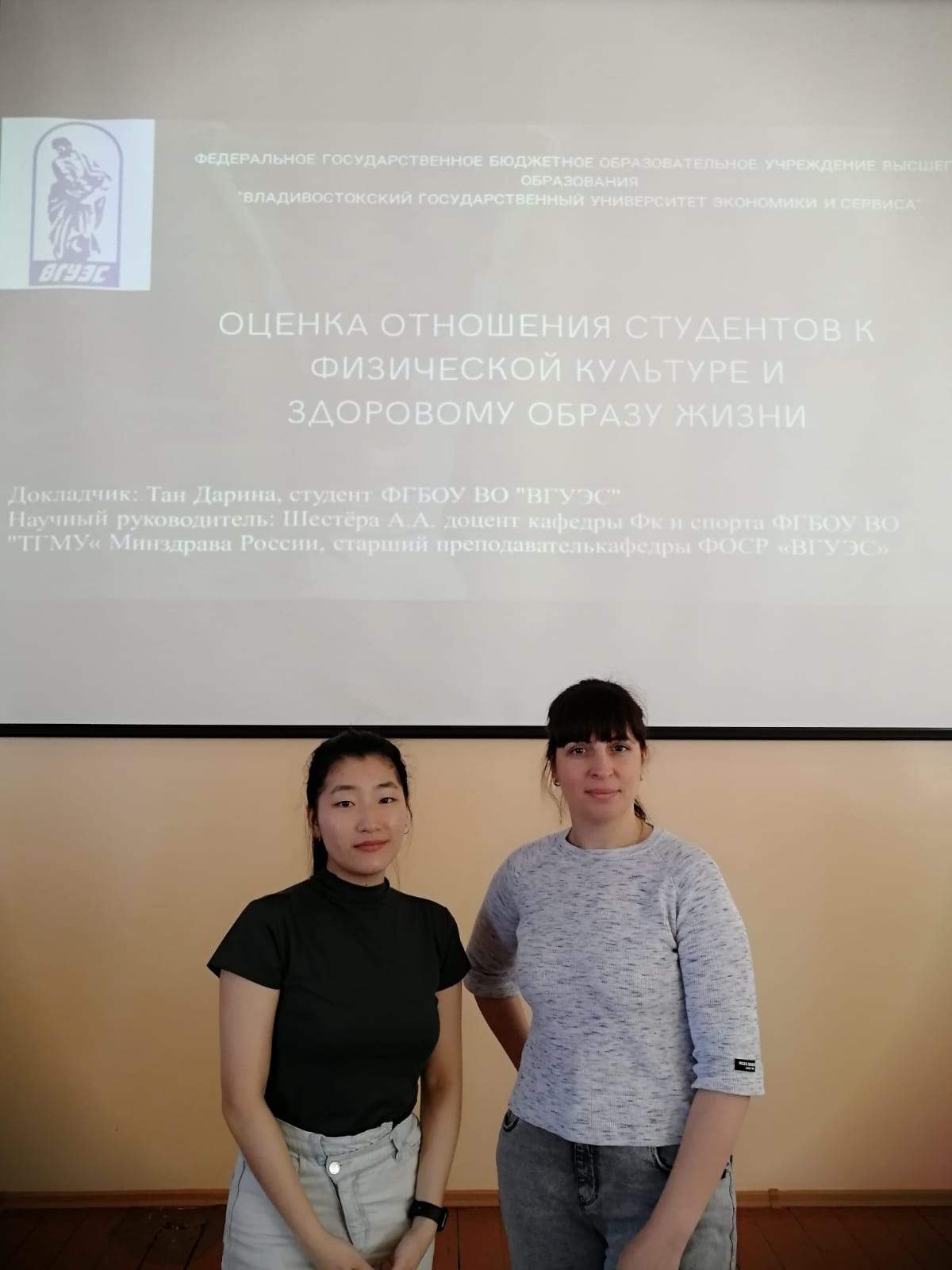 XXIII Тихоокеанская научно-практическая конференция