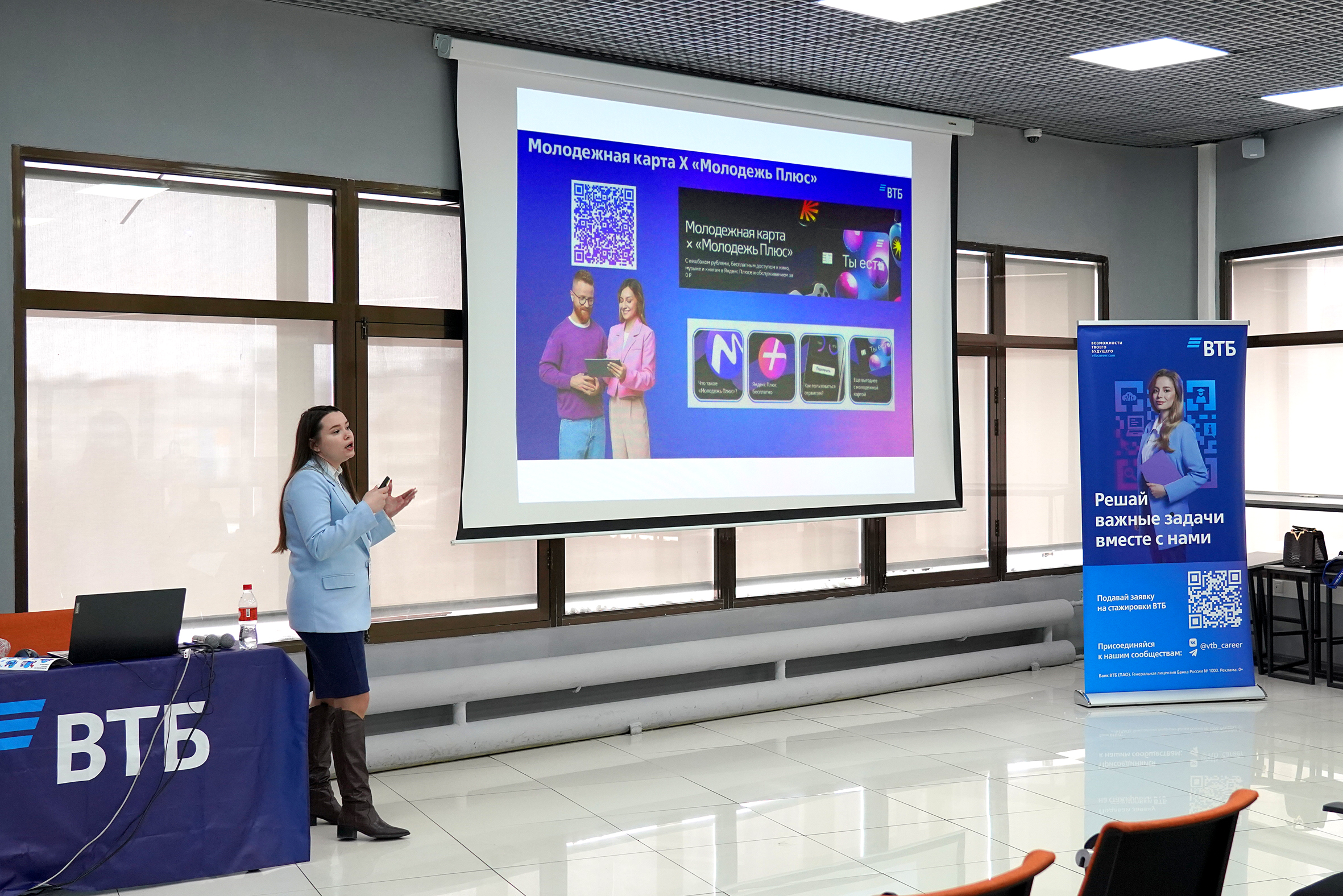 Студенты Академического колледжа ВВГУ узнали секреты карьерного роста в Банке ВТБ