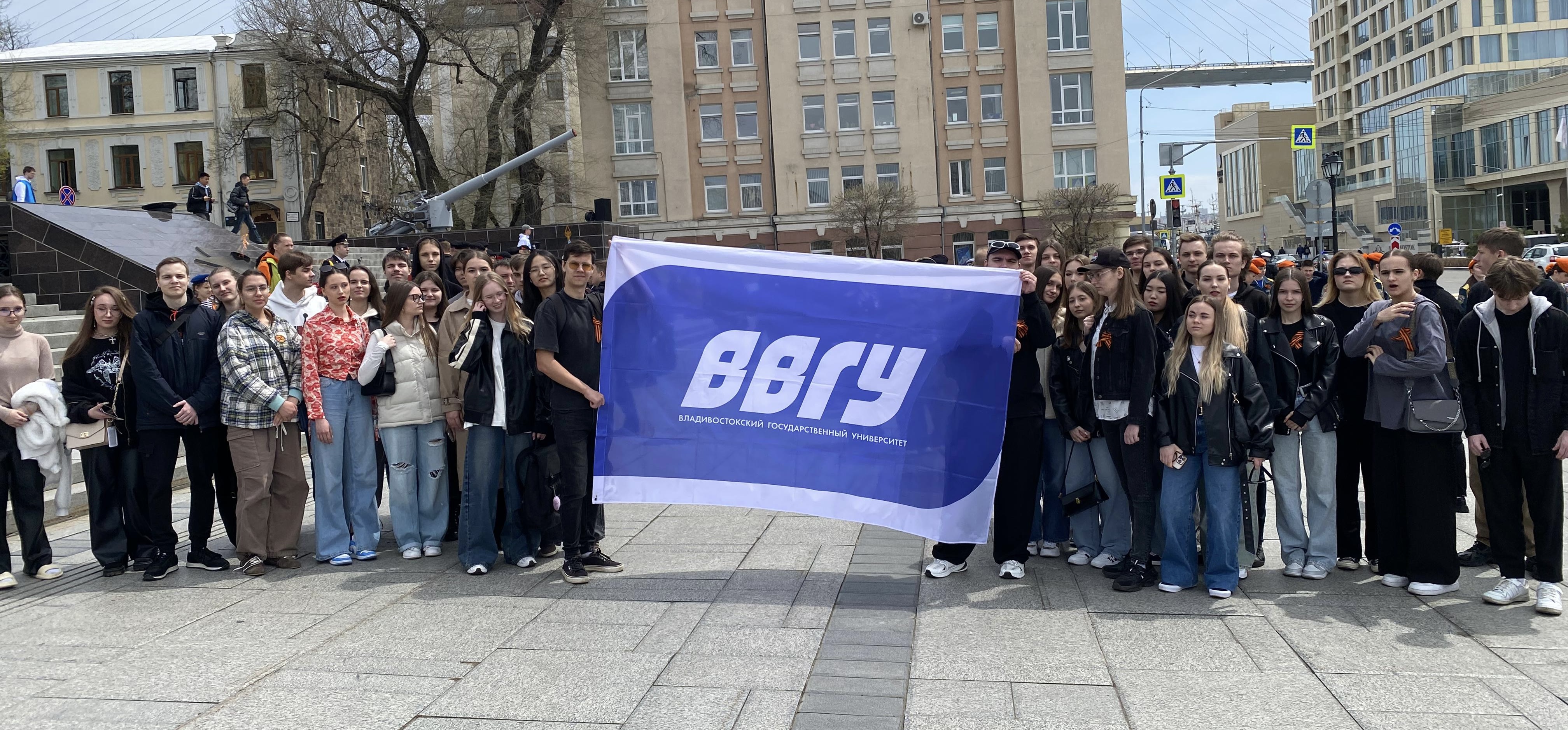 Студенты ВВГУ приняли участие в вахте памяти к 80-летию Великой Победы